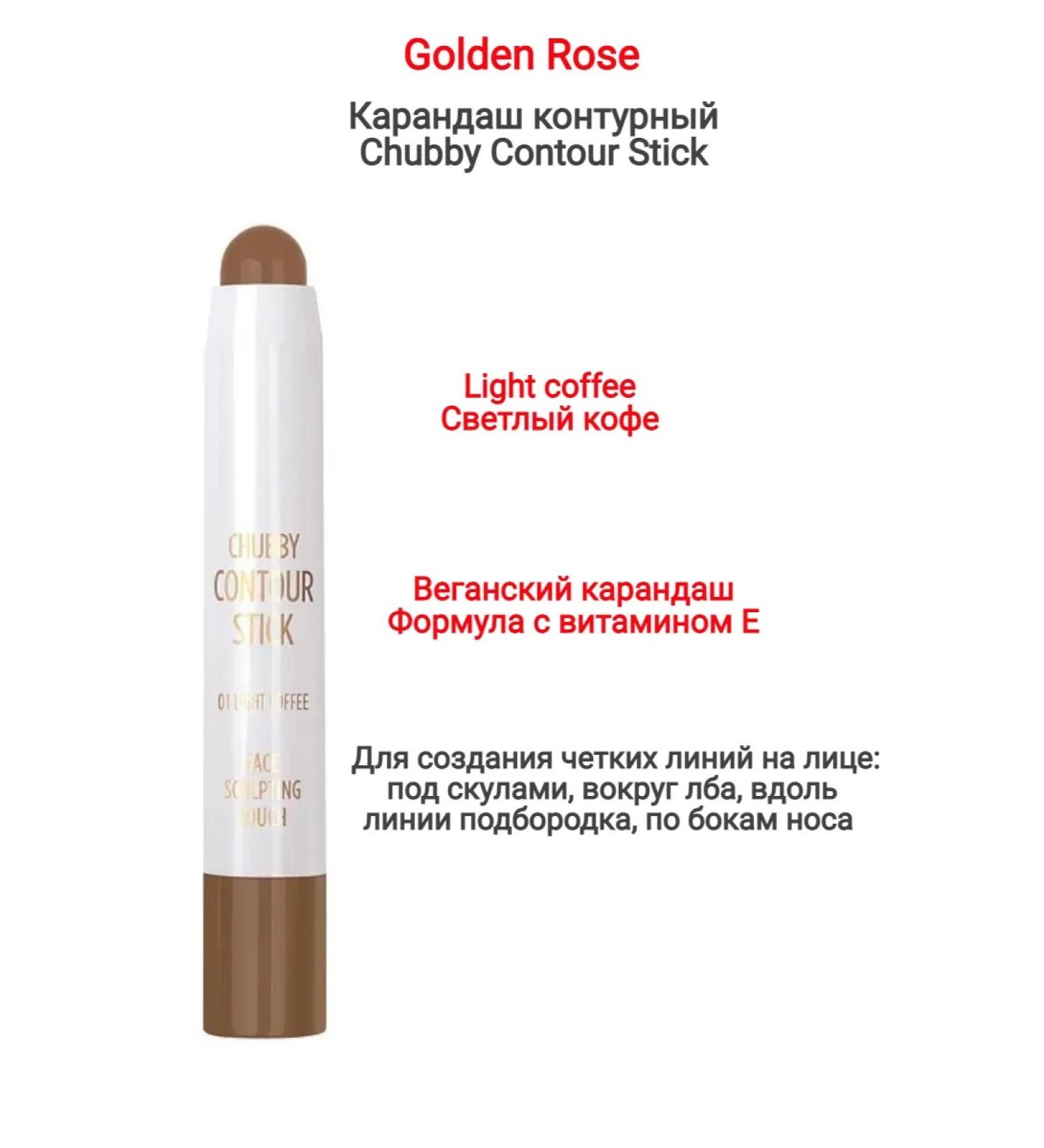 Contour pencil 01 Golden Rose Chubby Contour Stick - Buy Online on GoSupps.com