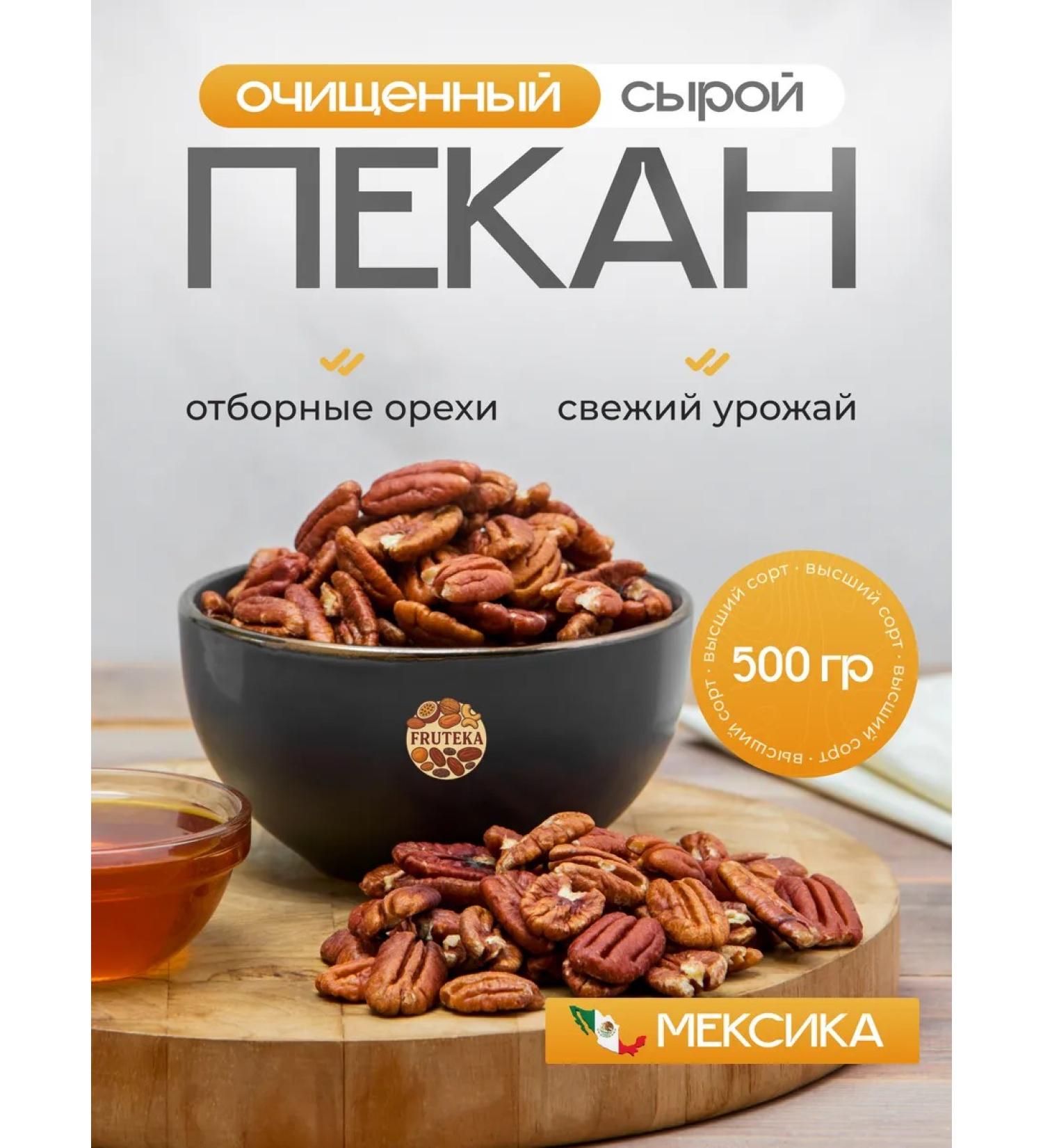 Fruteka Walnut with bakery peeled raw 500 grams - Buy Online on GoSupps.com