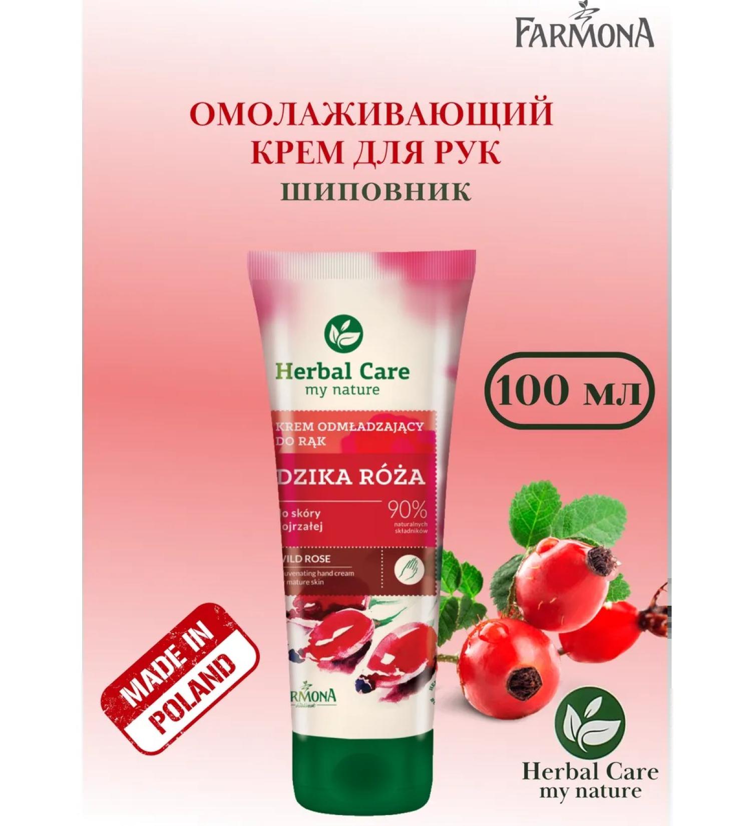 Farmona Rejuvenating cream for hand and nails rosehip - Buy Online on GoSupps.com