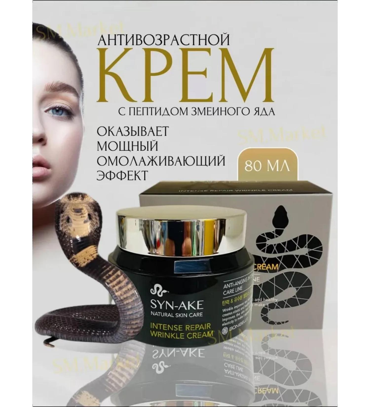 SADOER Anti -aging face cream with peptides of snake venom - Buy Online on GoSupps.com