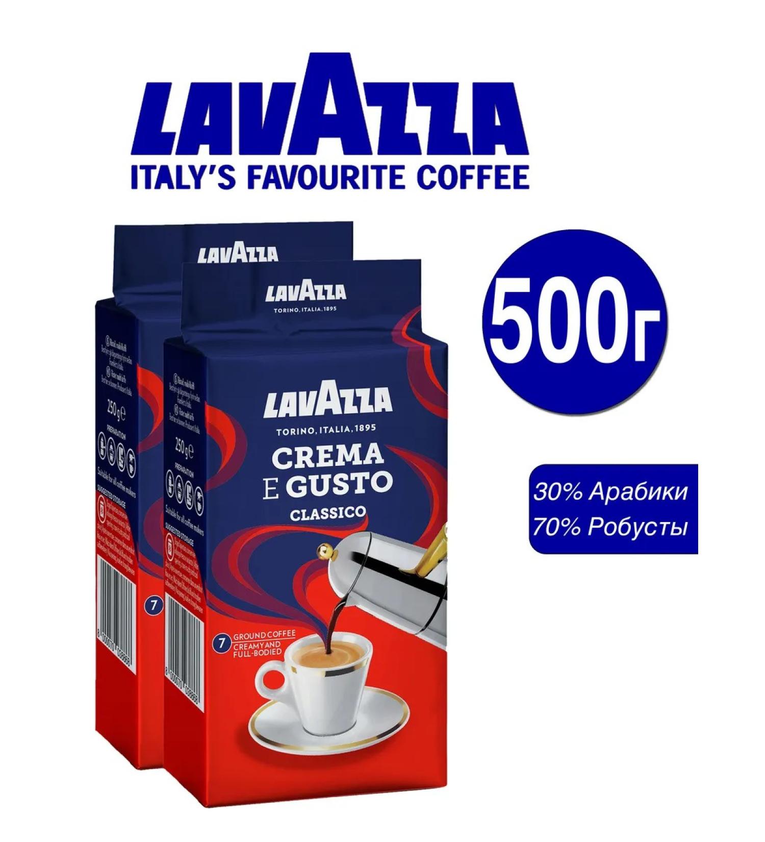 Lavazza/ Ground coffee Ground Coffee Lavazza Crema E Gusto 500gr