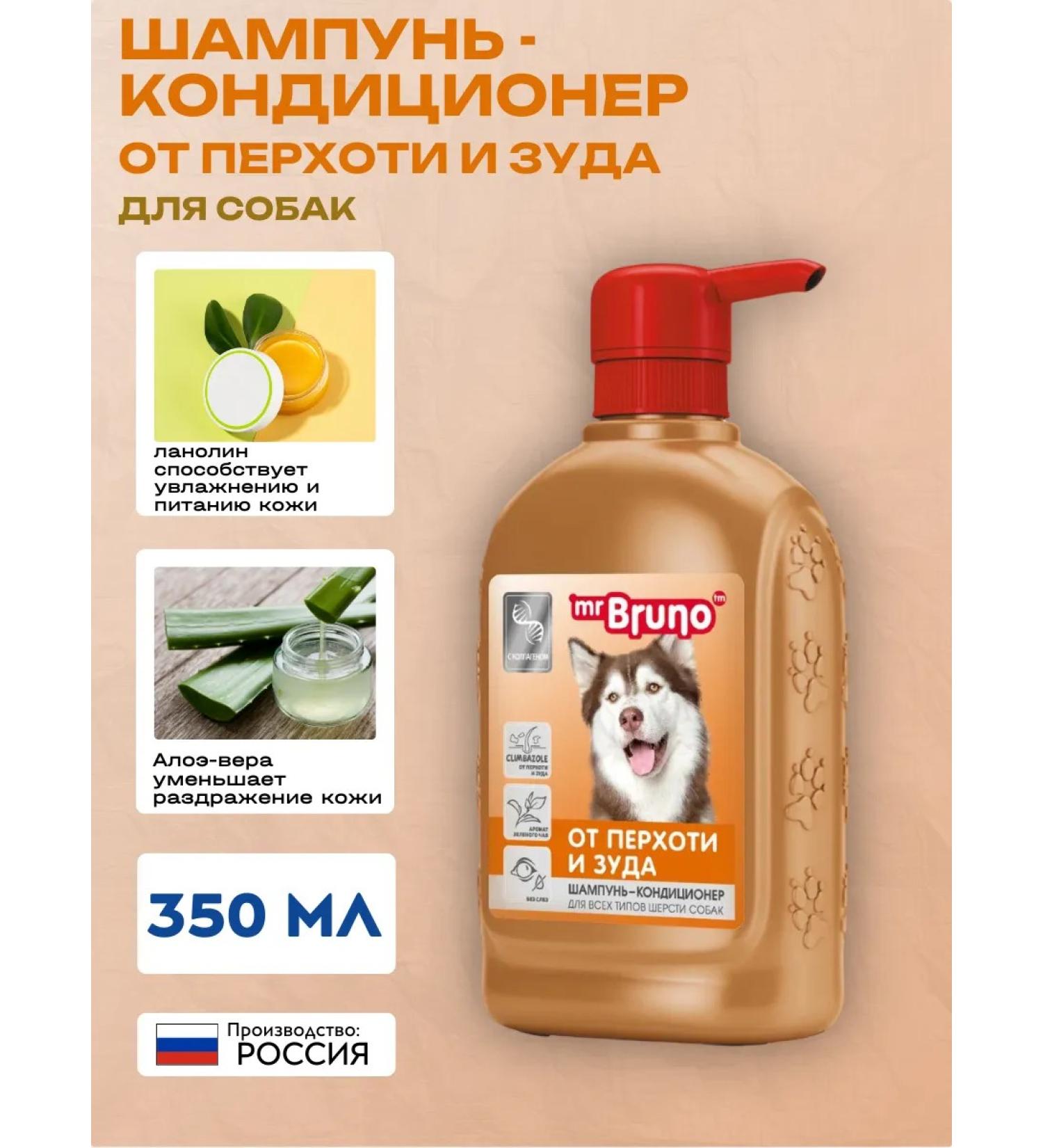 Mr Bruno Container shampoo from dandruff and itching for dogs 350 ml
