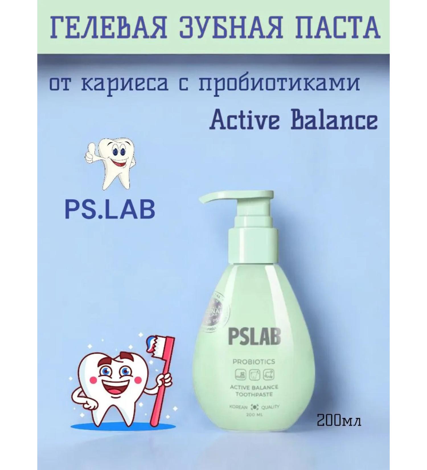 PSLAB Gel toothpaste 200 ml - Buy Online on GoSupps.com