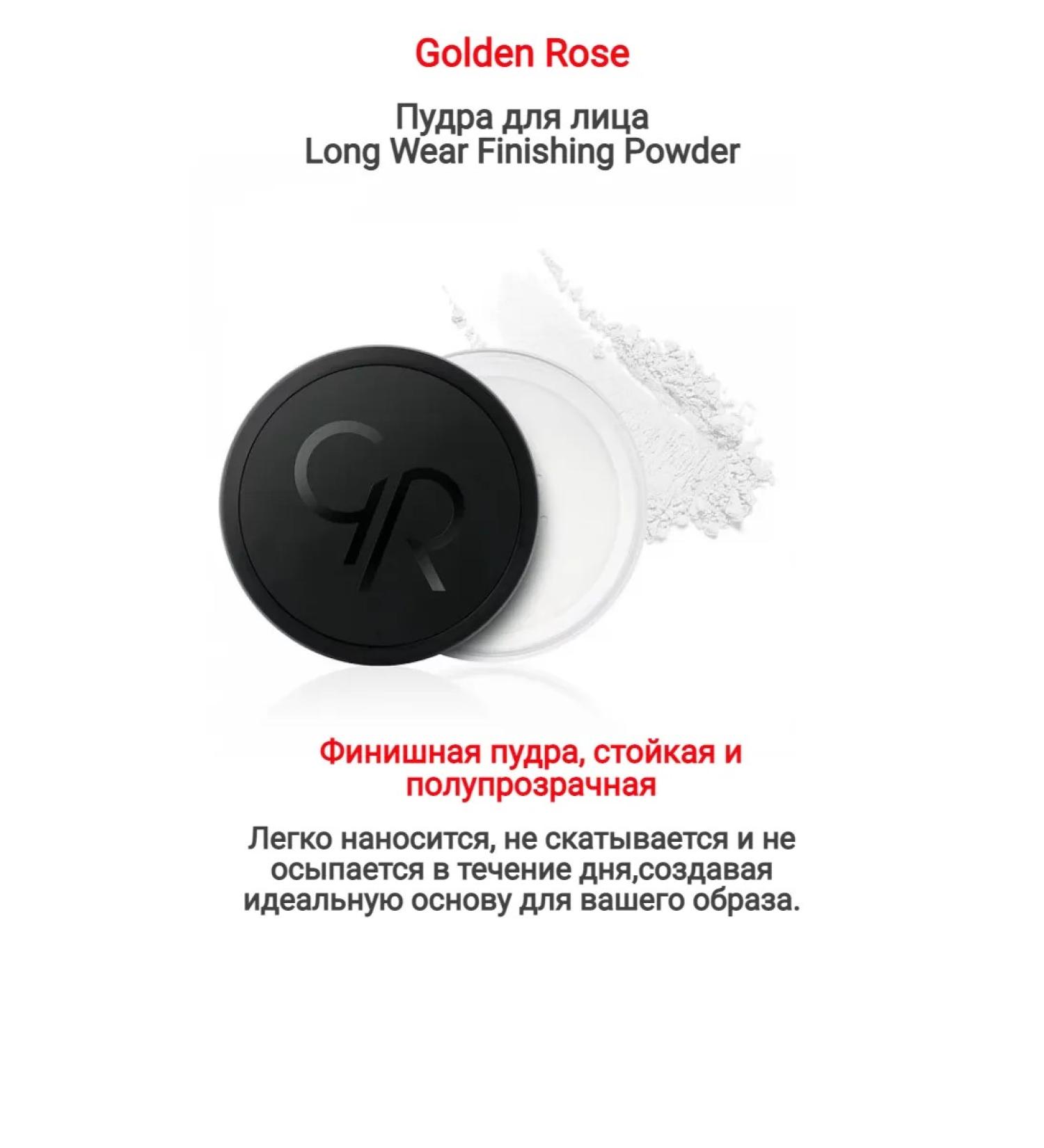 Golden Rose The powder is crumbly translucent