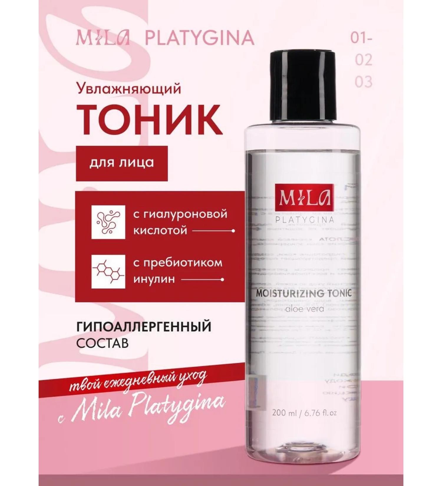 Mila Platygina Hyaluronic moisturizing facial tonic 200 ml - Buy Online on GoSupps.com