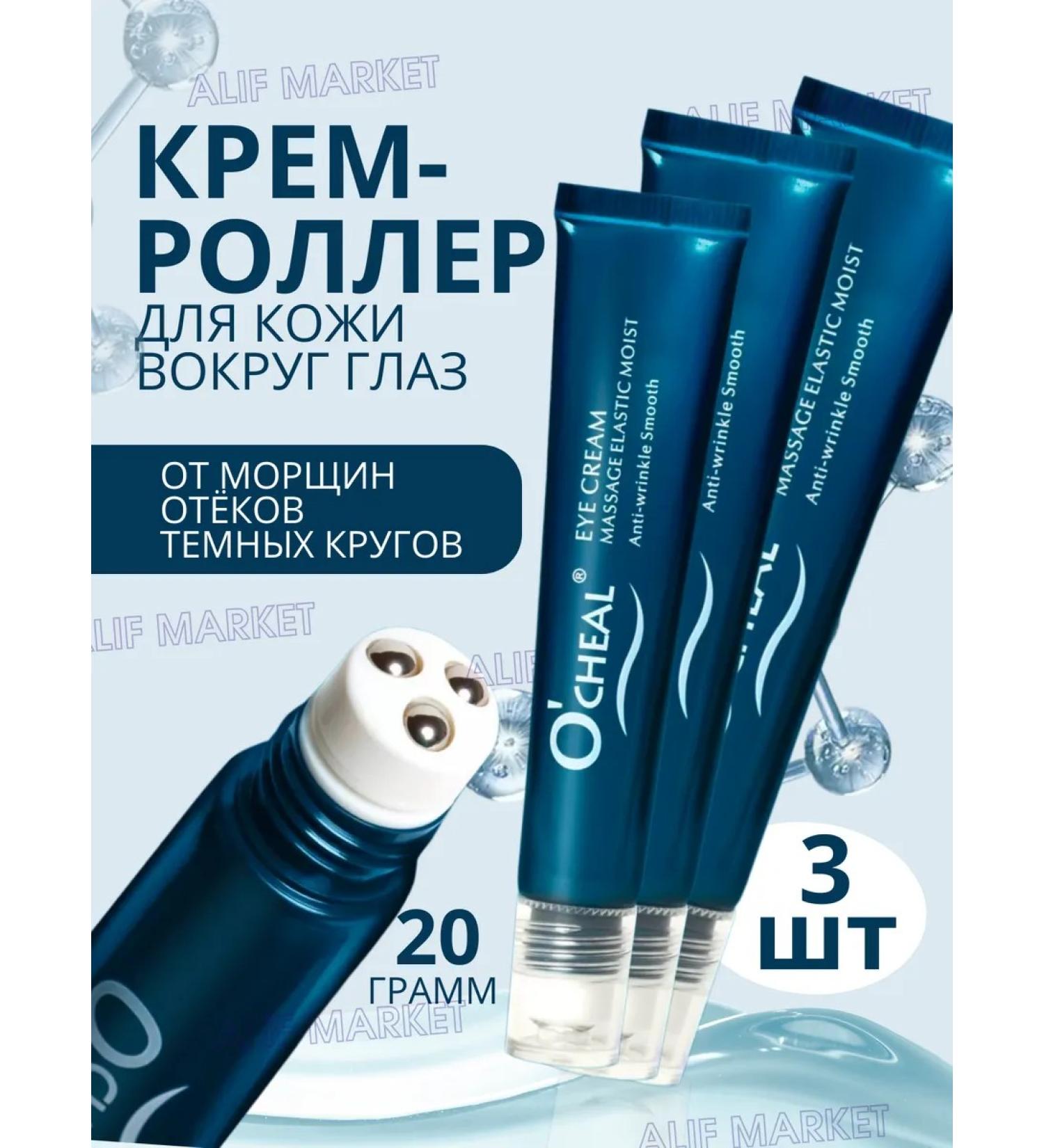 Alif Market Eye cream around the eyes rejuvenating