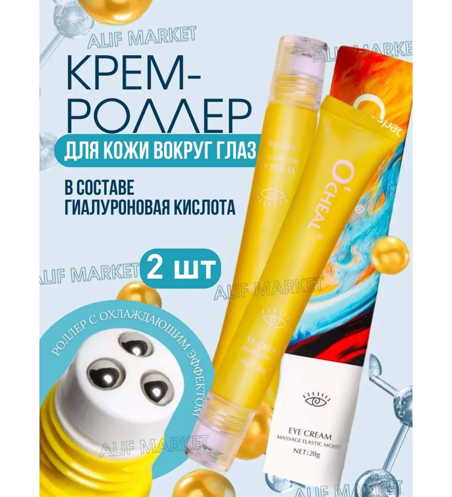 Alifmarket Anti -aging cream for the skin around the eyes - Buy Online on GoSupps.com