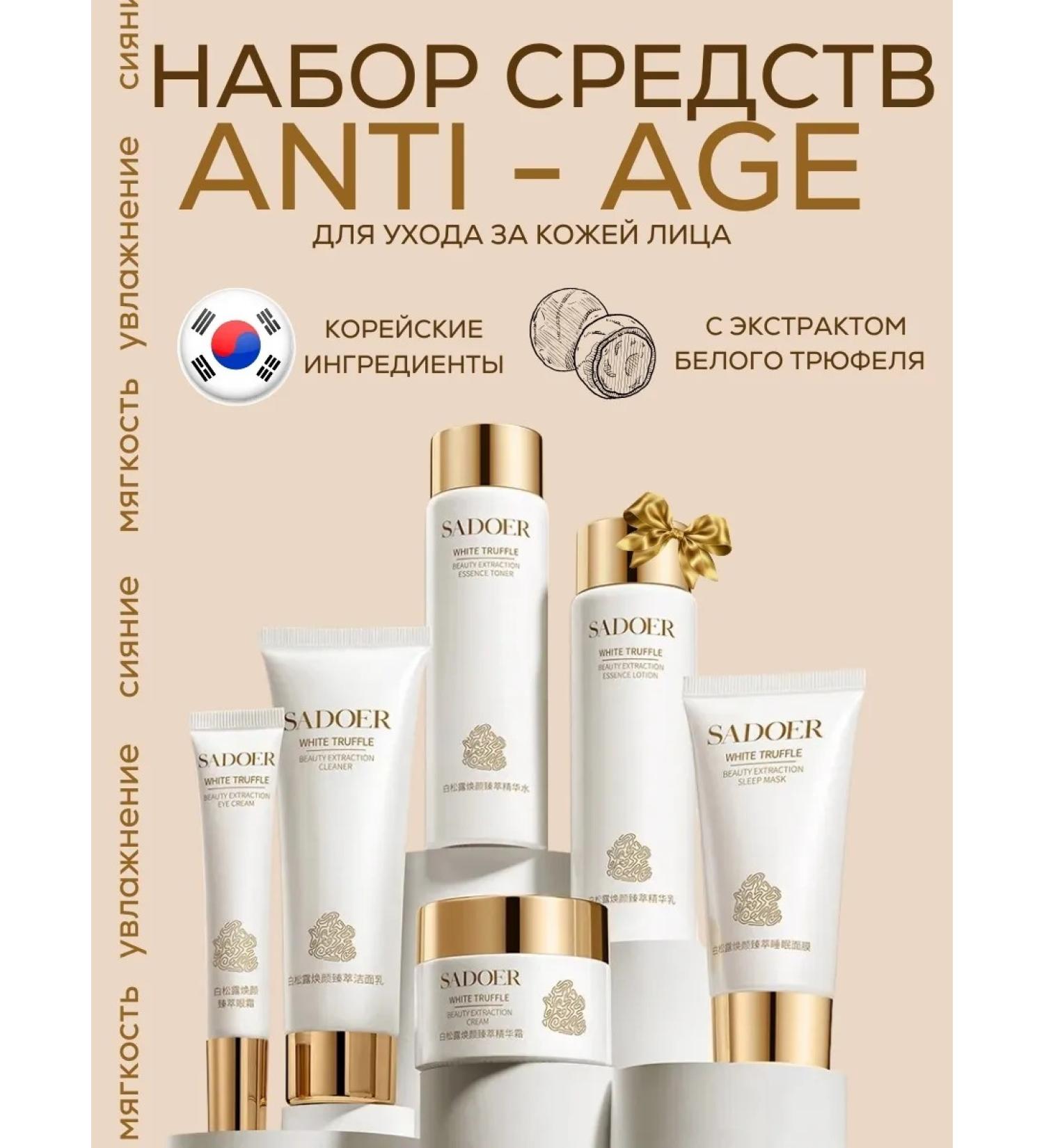 SADOER OFFICIAL Sadoer White Truffle Cosmetics set 6V1 - Buy Online on GoSupps.com
