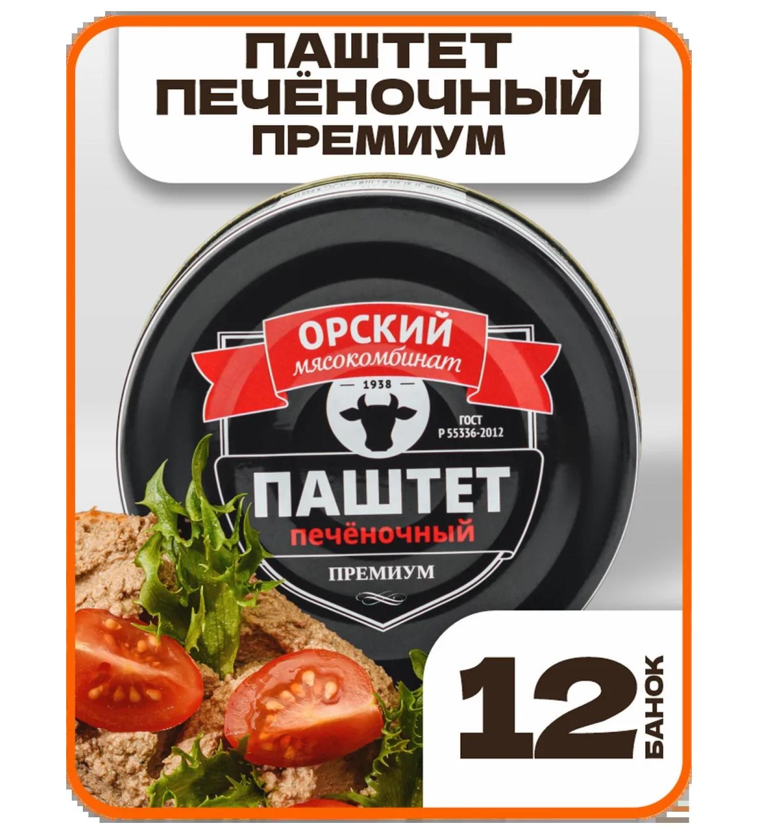 Orsk MeatPacking Plant Pasteet Penital premium gift set 12 pcs - 1.2 kg - Buy Online on GoSupps.com