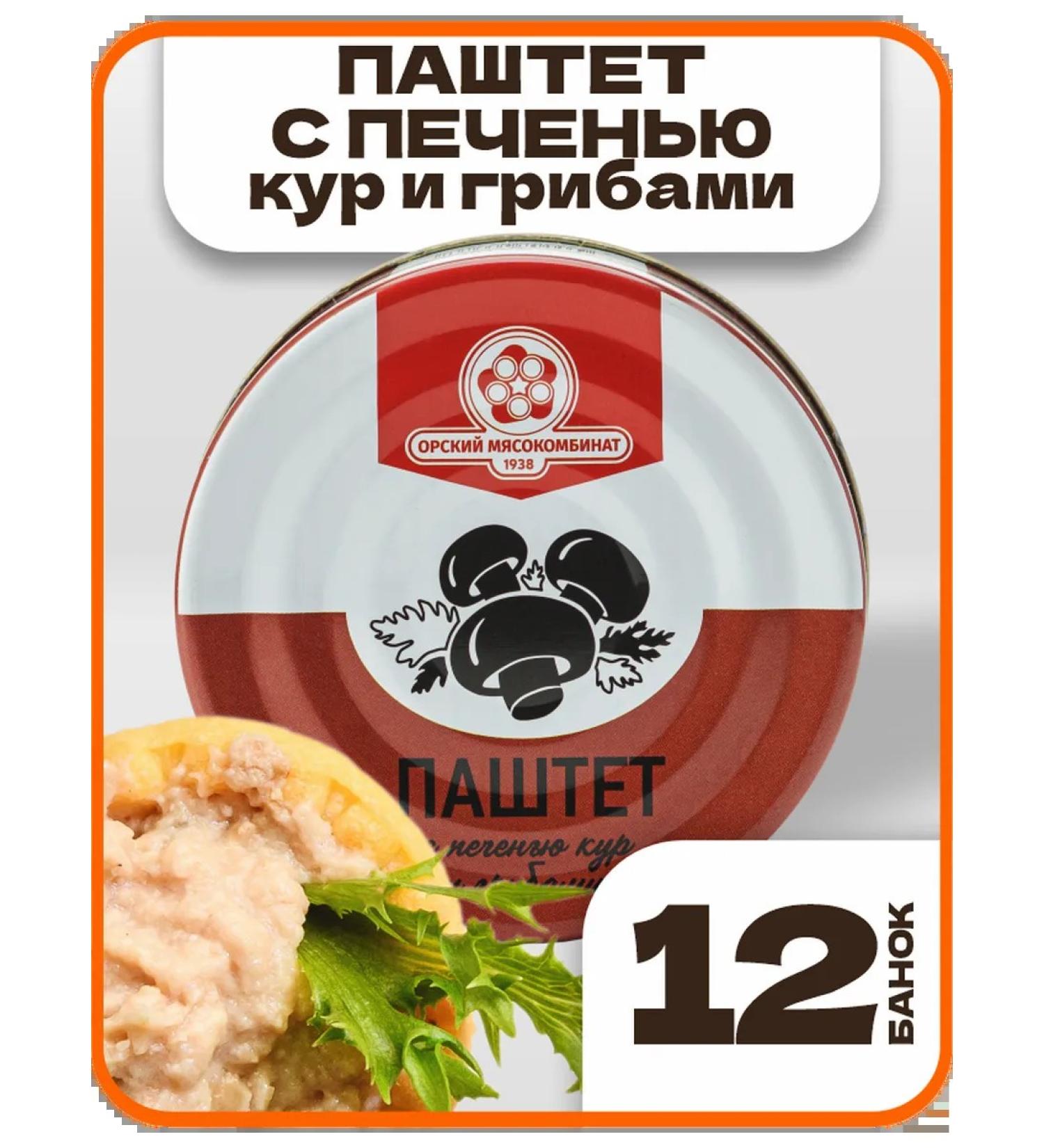 Orsk MeatPacking Plant Chicken paste with mushrooms set of 12 pcs - 1.2 kg - Buy Online on GoSupps.com