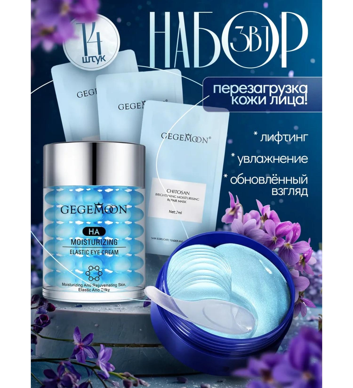 Pianeta bellezza Patches 60 pcs face masks 14 pcs eye cream - Buy Online on GoSupps.com