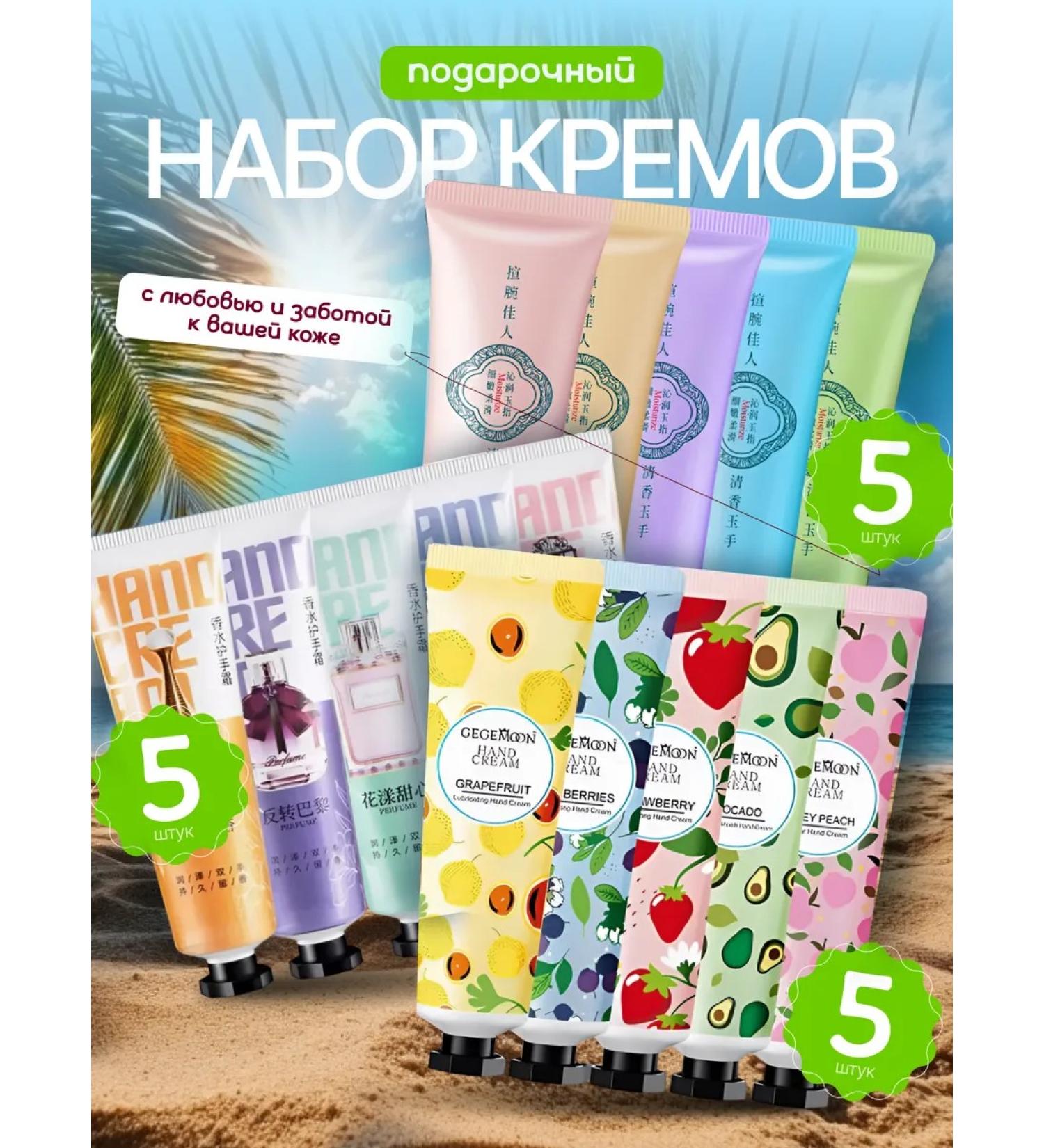 Pianeta bellezza Set of hand creams 15 pcs - Buy Online on GoSupps.com