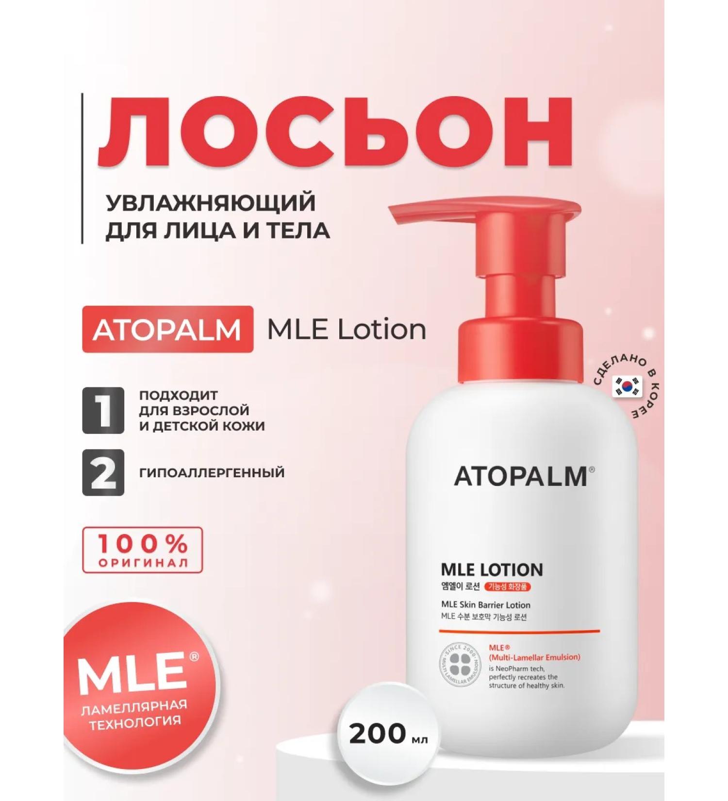 Atopalm Lotion Cream for Facial and Body Moisturizing 200 ml - Buy Online on GoSupps.com