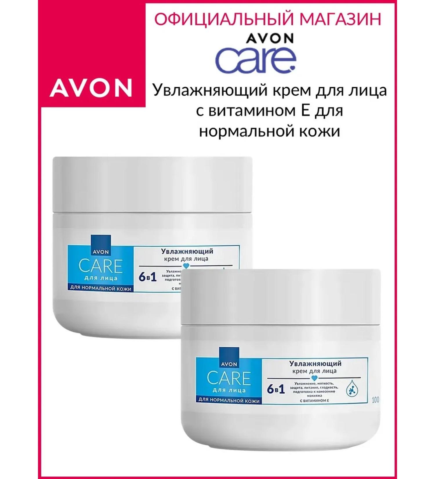 Cream Care for normal skin Avon - Buy Online on GoSupps.com