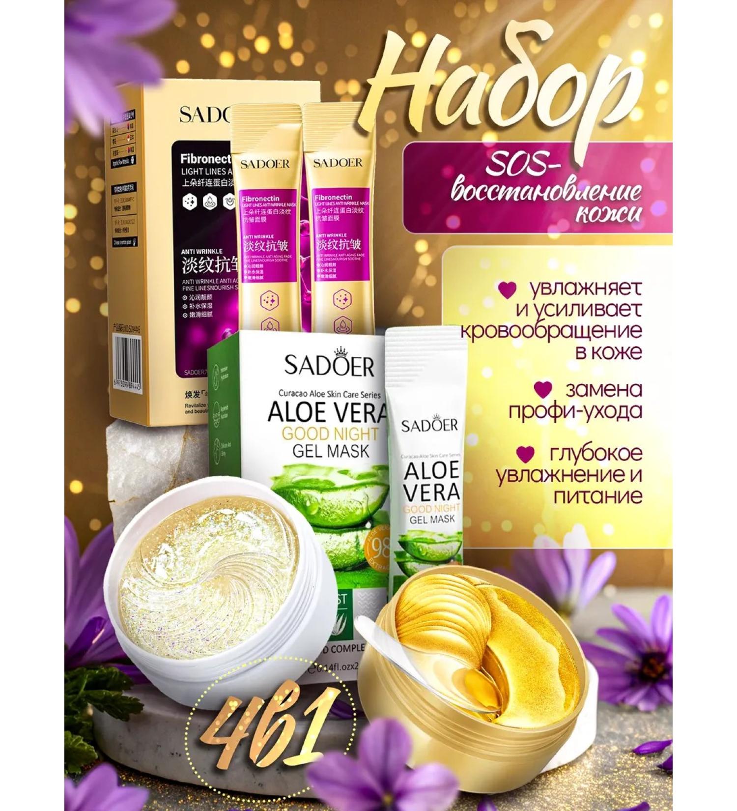 Pianeta bellezza Facial cosmetics kit - Buy Online on GoSupps.com