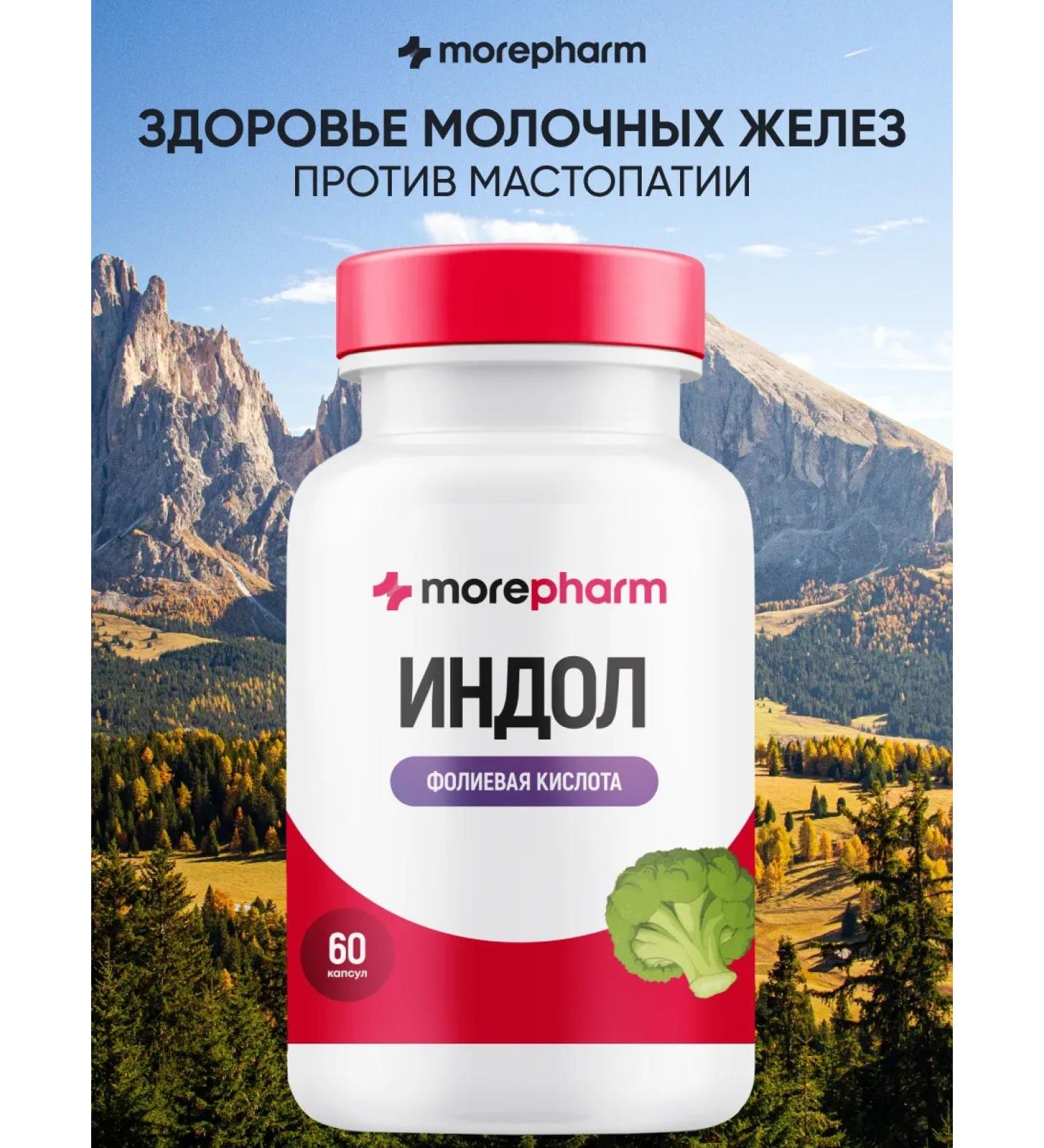 morepharm Indol-3-carbinol and folic acid (vitamin B9) - Buy Online on GoSupps.com