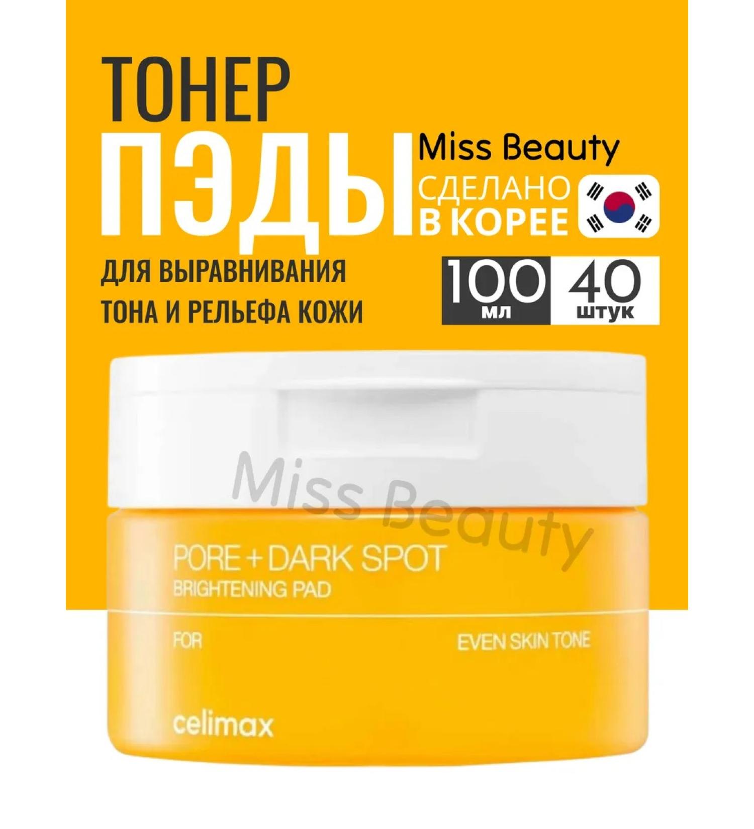 Celimax Smoothing toner-spades for Pore+Dark Spot - Buy Online on GoSupps.com