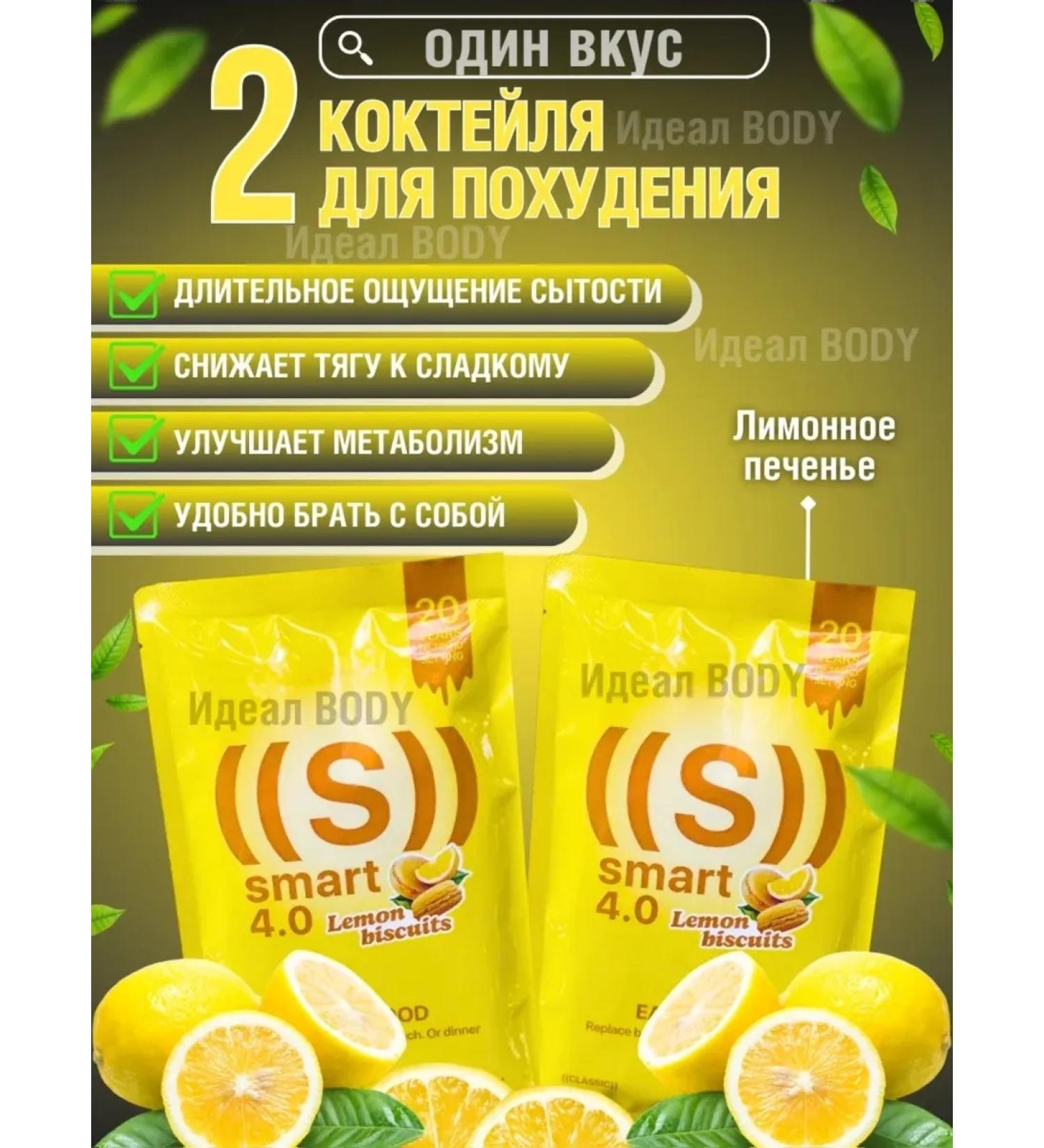 NL Store 3D Slim program Lemon cookie cocktail cocktail. - Buy Online on GoSupps.com