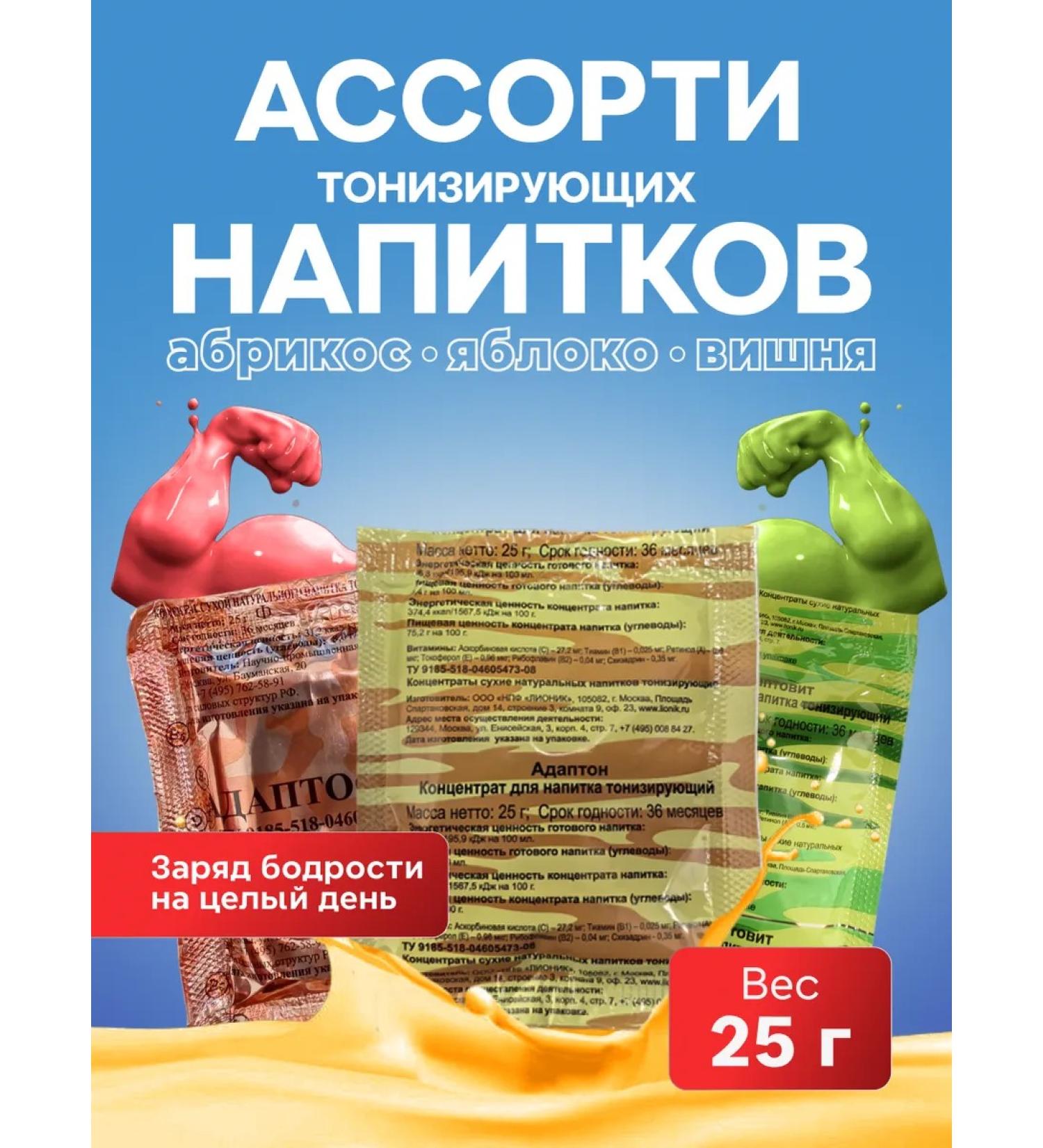 LIONIC Assorted toning vitaminized drinks - Buy Online on GoSupps.com