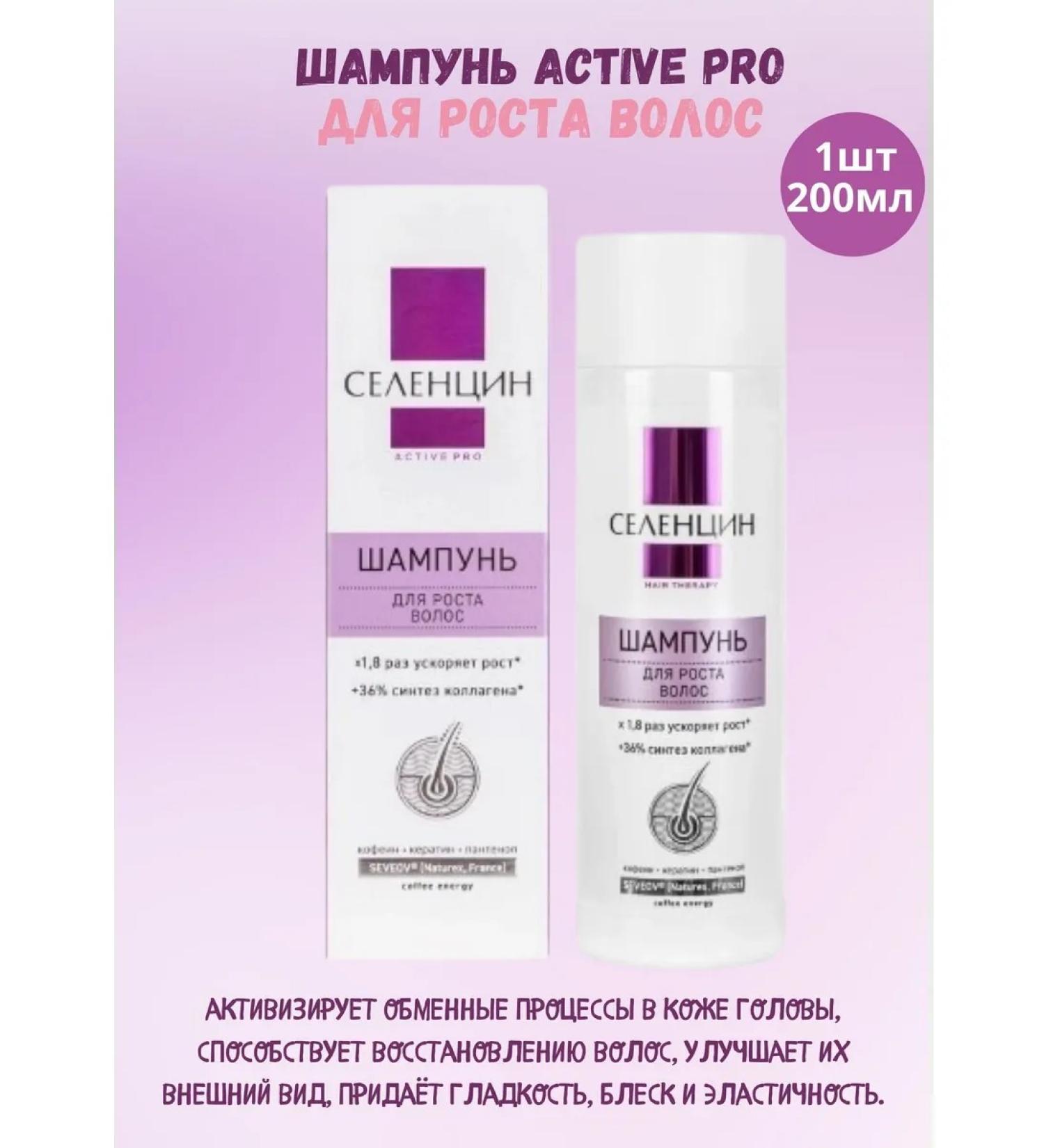 Selentsin Shampoo stimulating hair for hair 200ml - Buy Online on GoSupps.com