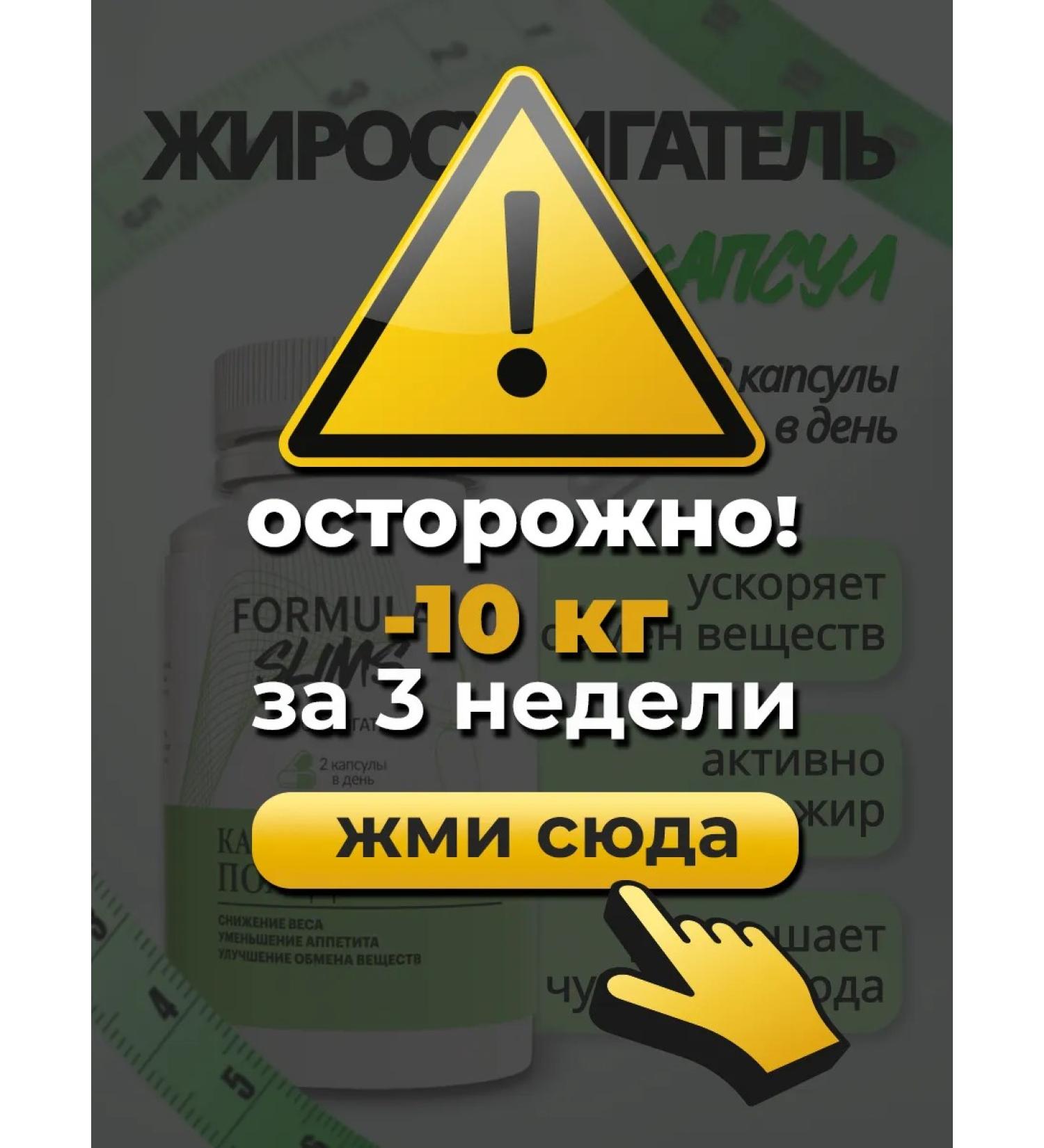 Fat burner capsule for weight loss Formula Slims - Buy Online on GoSupps.com