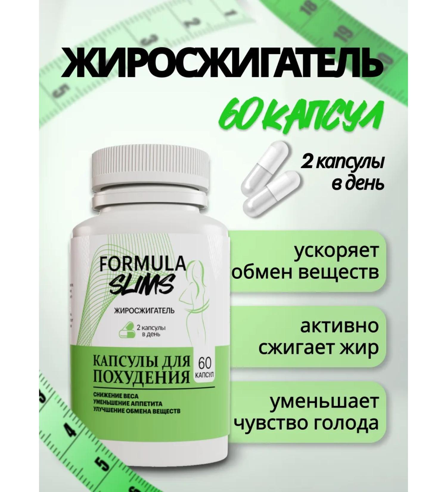 Fiber for weight loss Formula Slims - Buy Online on GoSupps.com