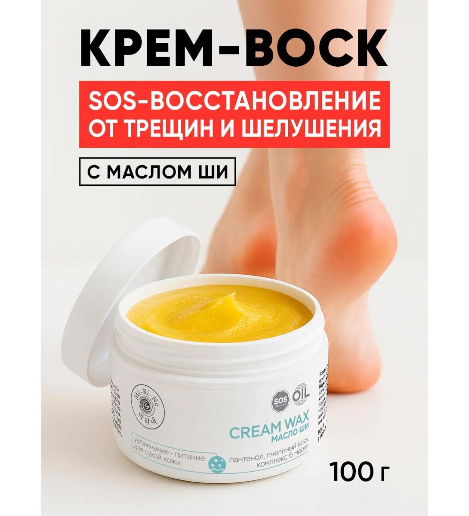 MI-Ri-NE Moisturizing cream for dry skin of the legs arms and body - Buy Online on GoSupps.com