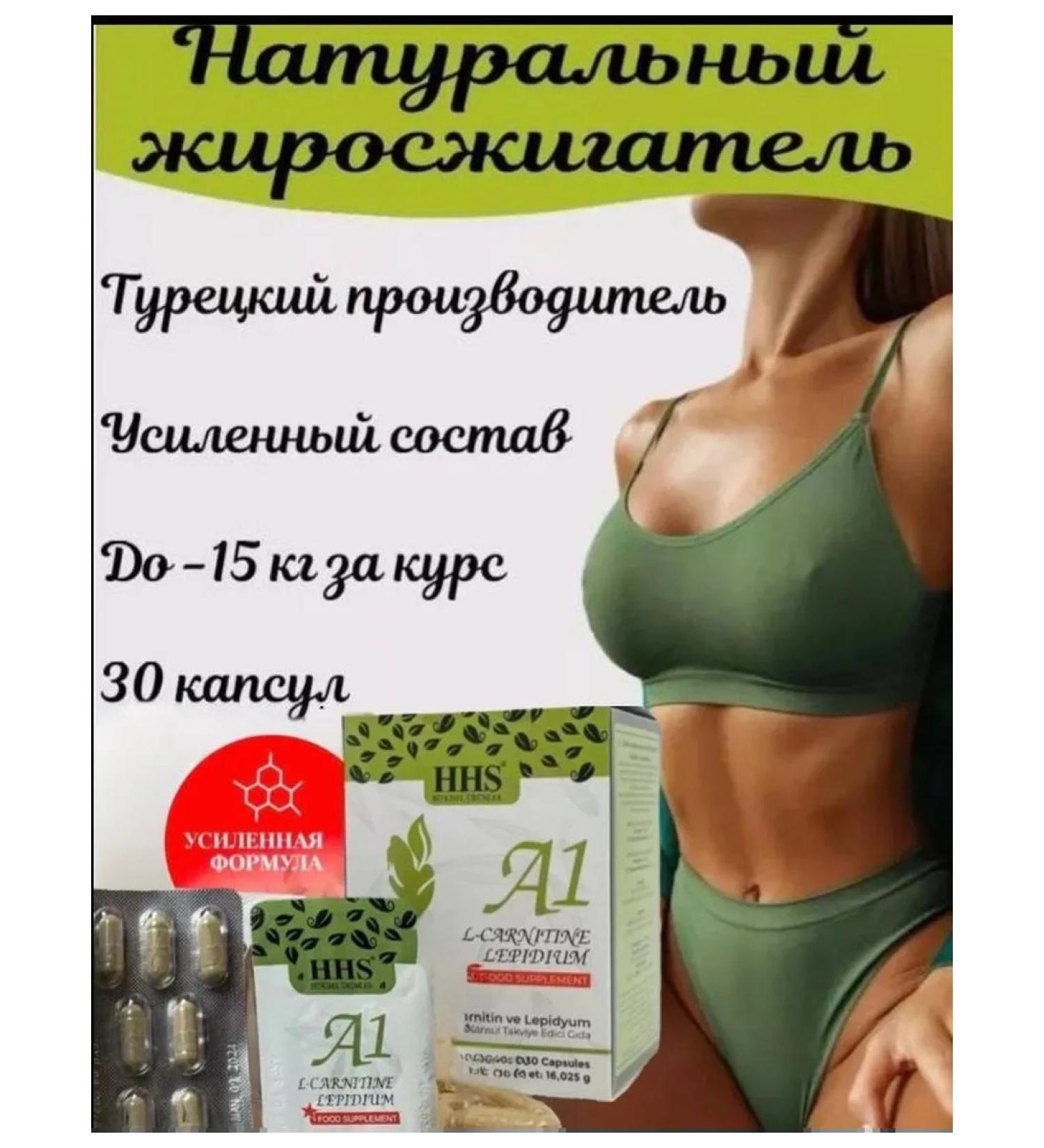 for weight loss A1 Effective fat -burning agent - Buy Online on GoSupps.com