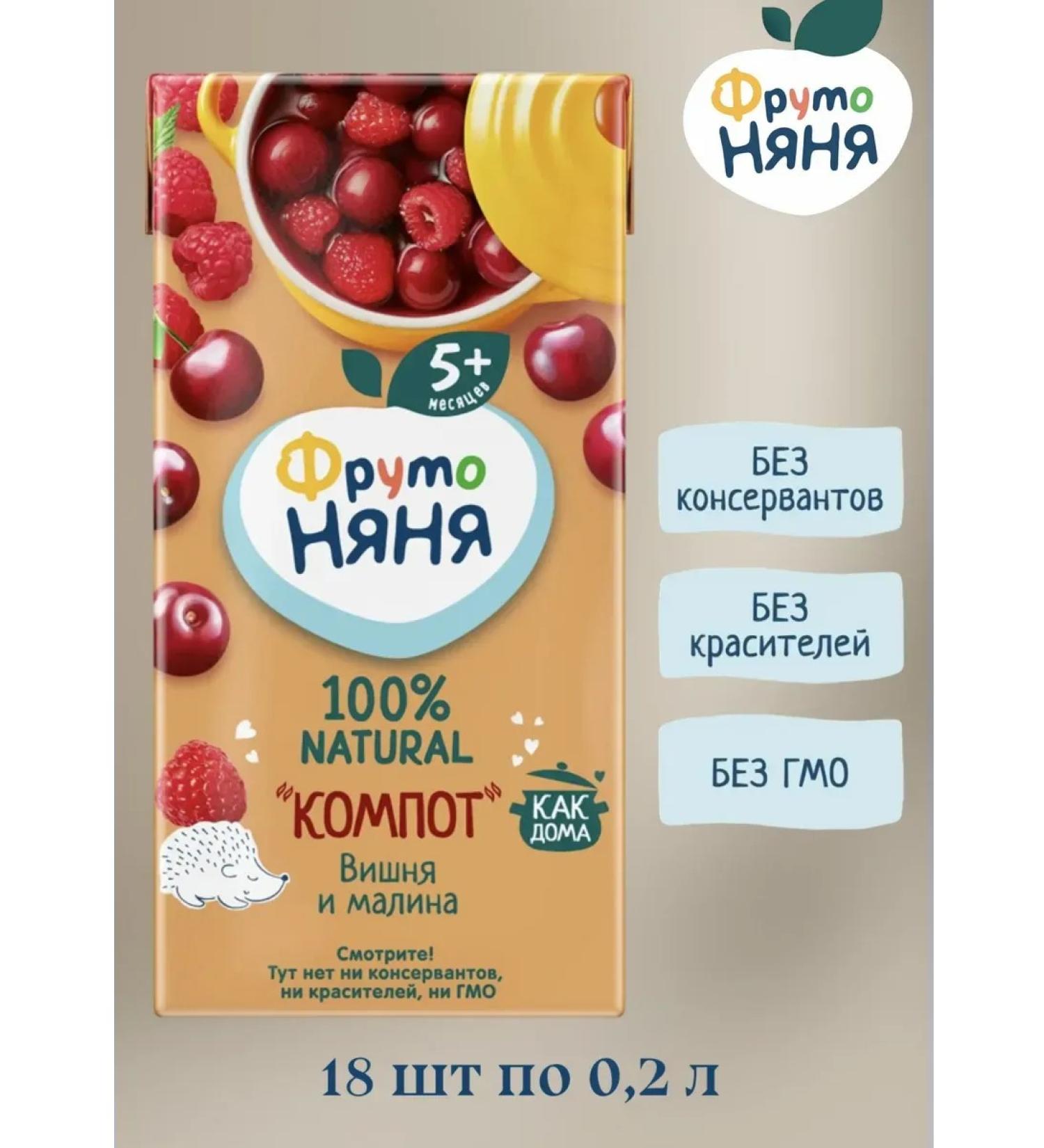 Frutonyanya Cherry and raspberry compote 0.2 liters from 5 months