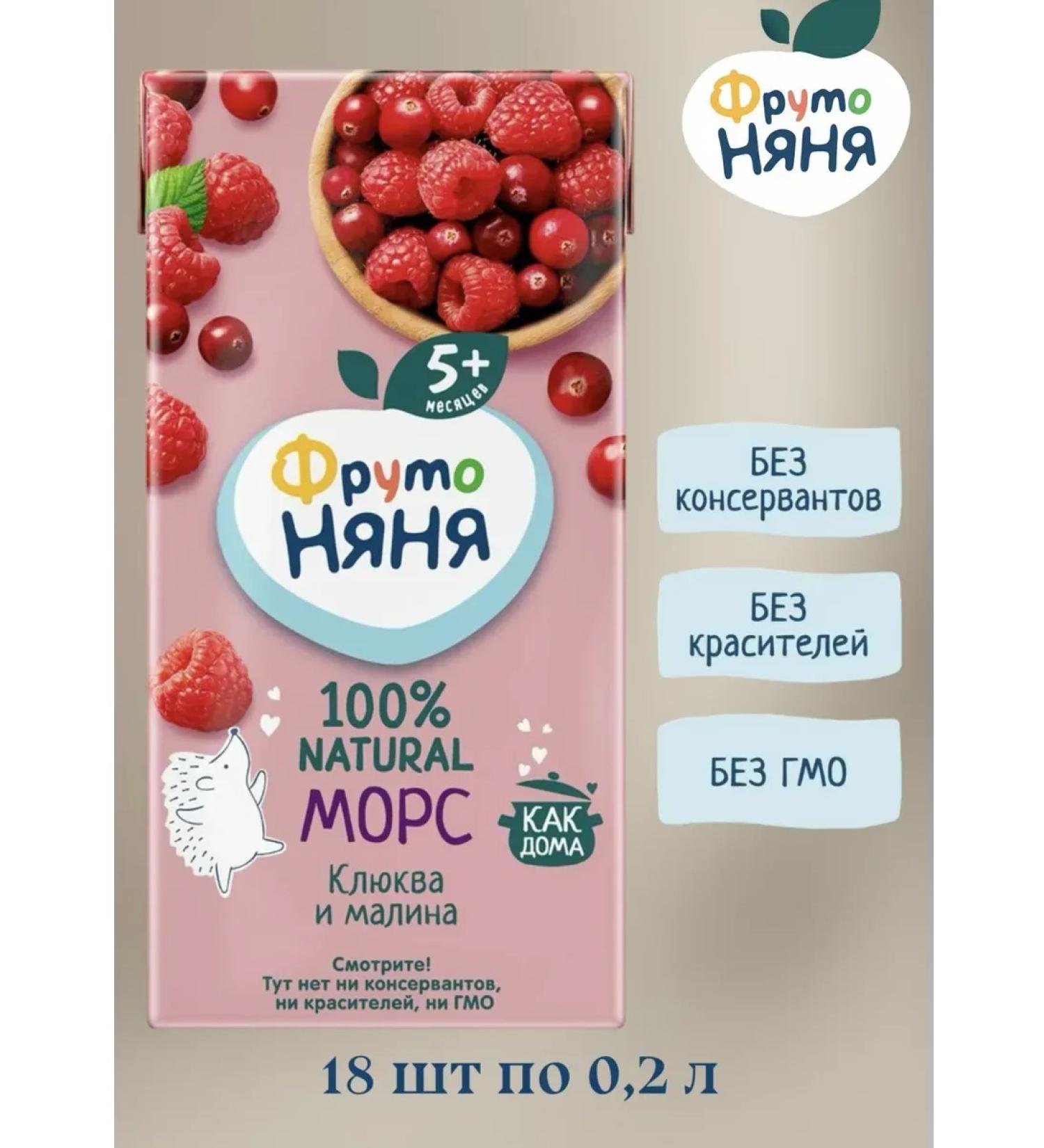 Frutonyanya Cranberry fruits with raspberry 0.2 liters from 5 months