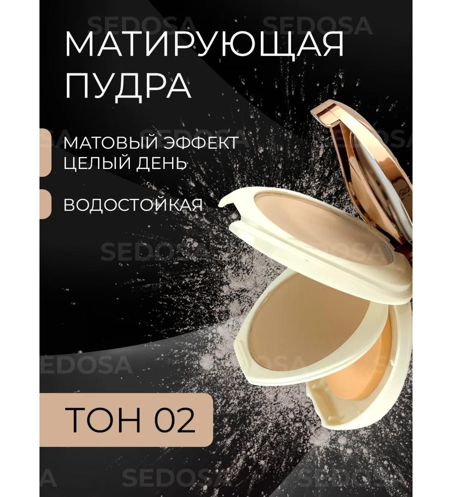 RuA Face powder mineral matting with SPF tone 02 - Buy Online on GoSupps.com