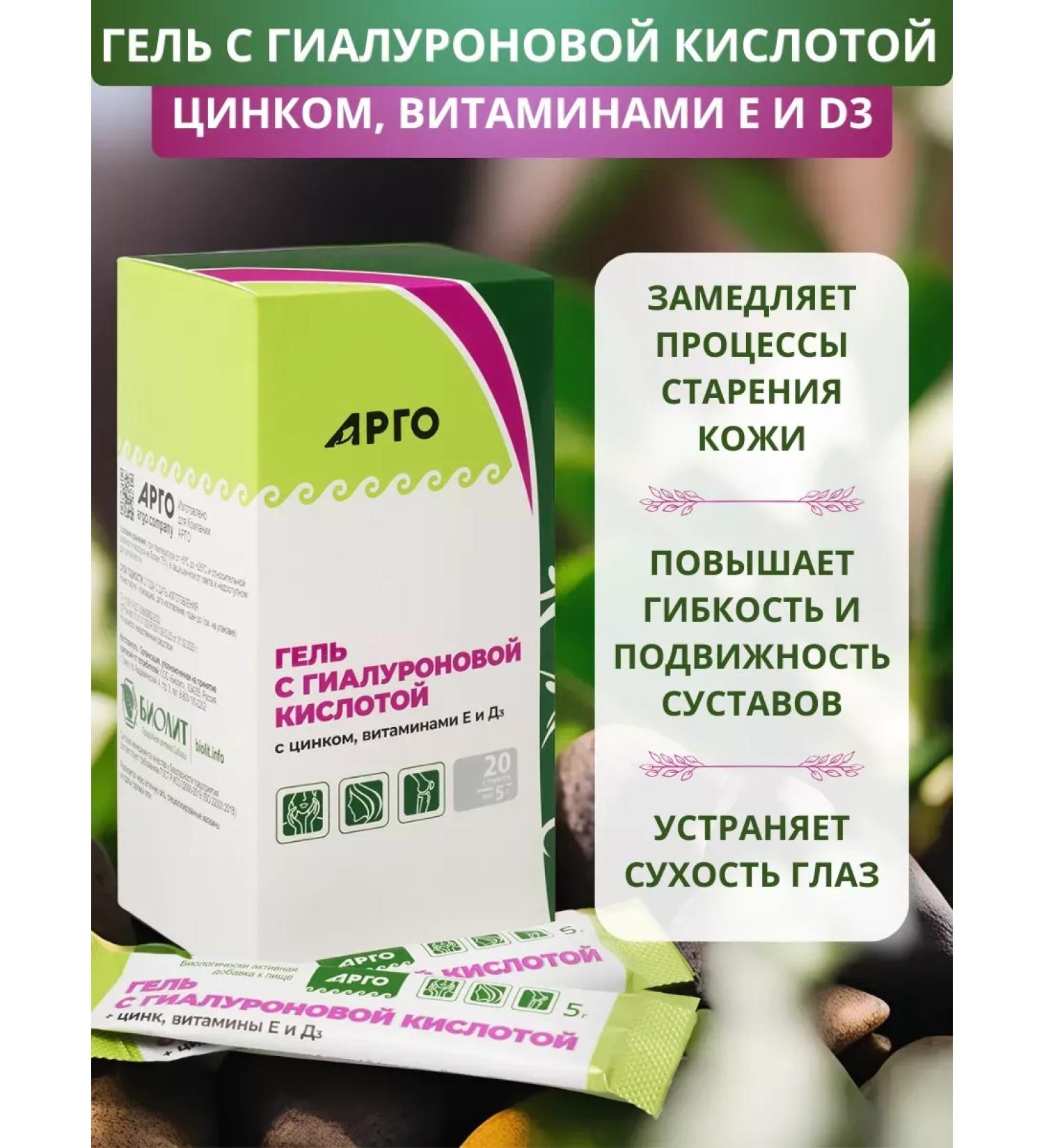 Biolith Gel with hyaluronic acid zinc vitamins E and D3 20 - Buy Online on GoSupps.com