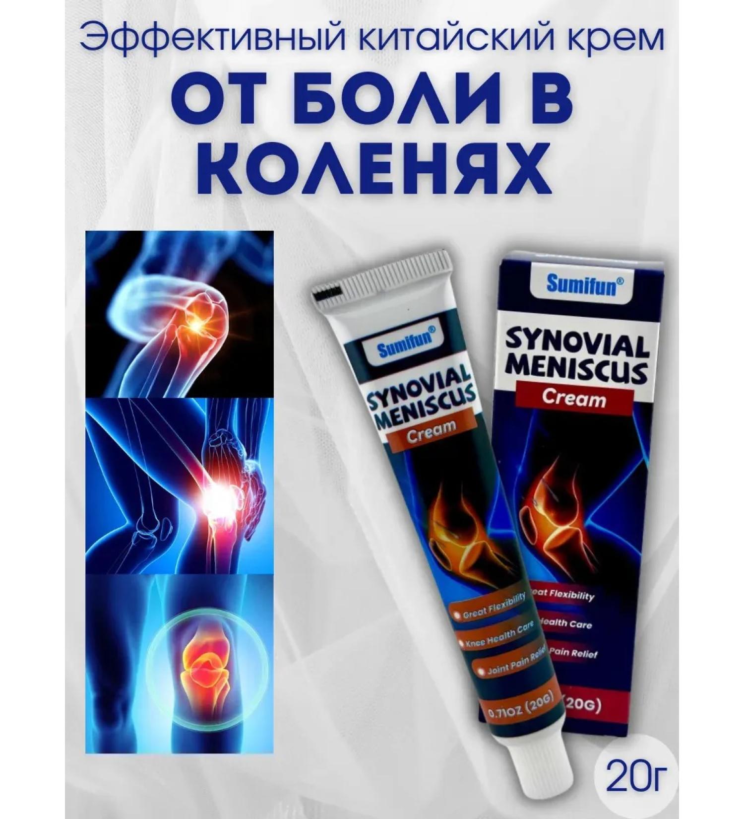 New suite Joint ointment Chinese - Buy Online on GoSupps.com