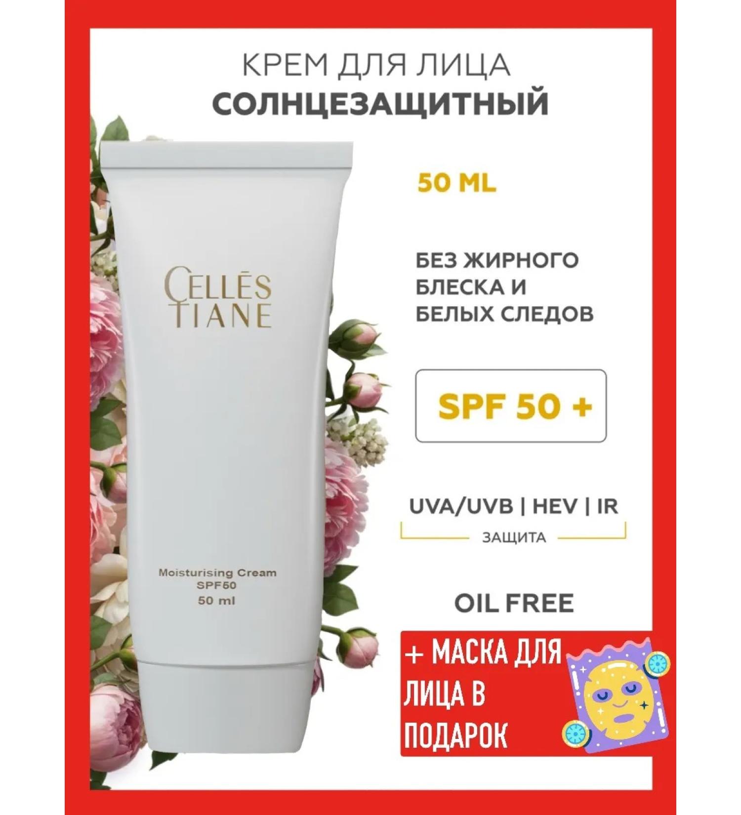 Tiens SPF CELLES TIANE moisturizer - Buy Online on GoSupps.com