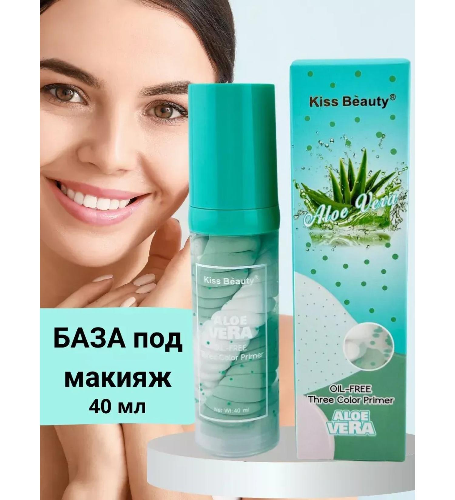 Bilioner Makeup base. Makeup base. 3-in-1 face primer. - Buy Online on GoSupps.com