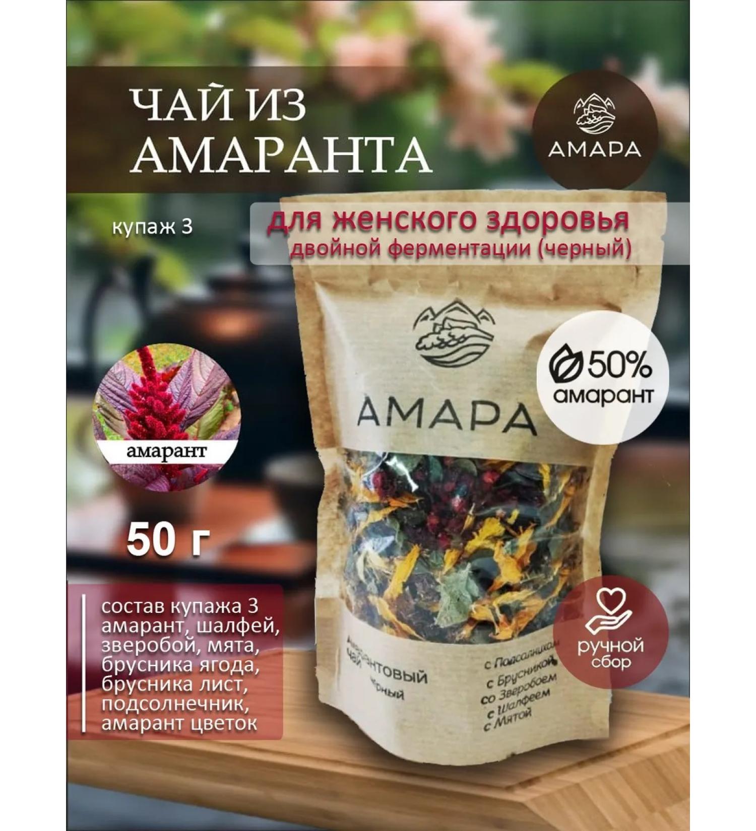 Amaranth tea for women's health 50 g - Buy Online on GoSupps.com