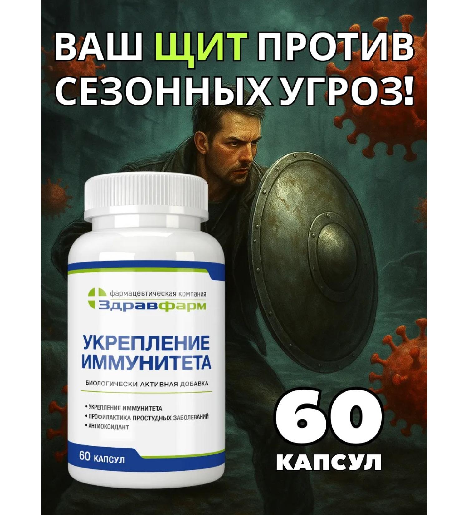 Zdravfarm Vitamins complex for immunity - Buy Online on GoSupps.com