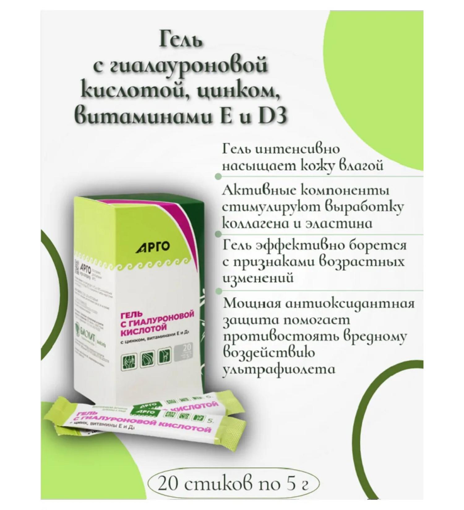 YaNaVa Group 0375 gel with hyaluronic acid zinc vit. E d3 - Buy Online on GoSupps.com