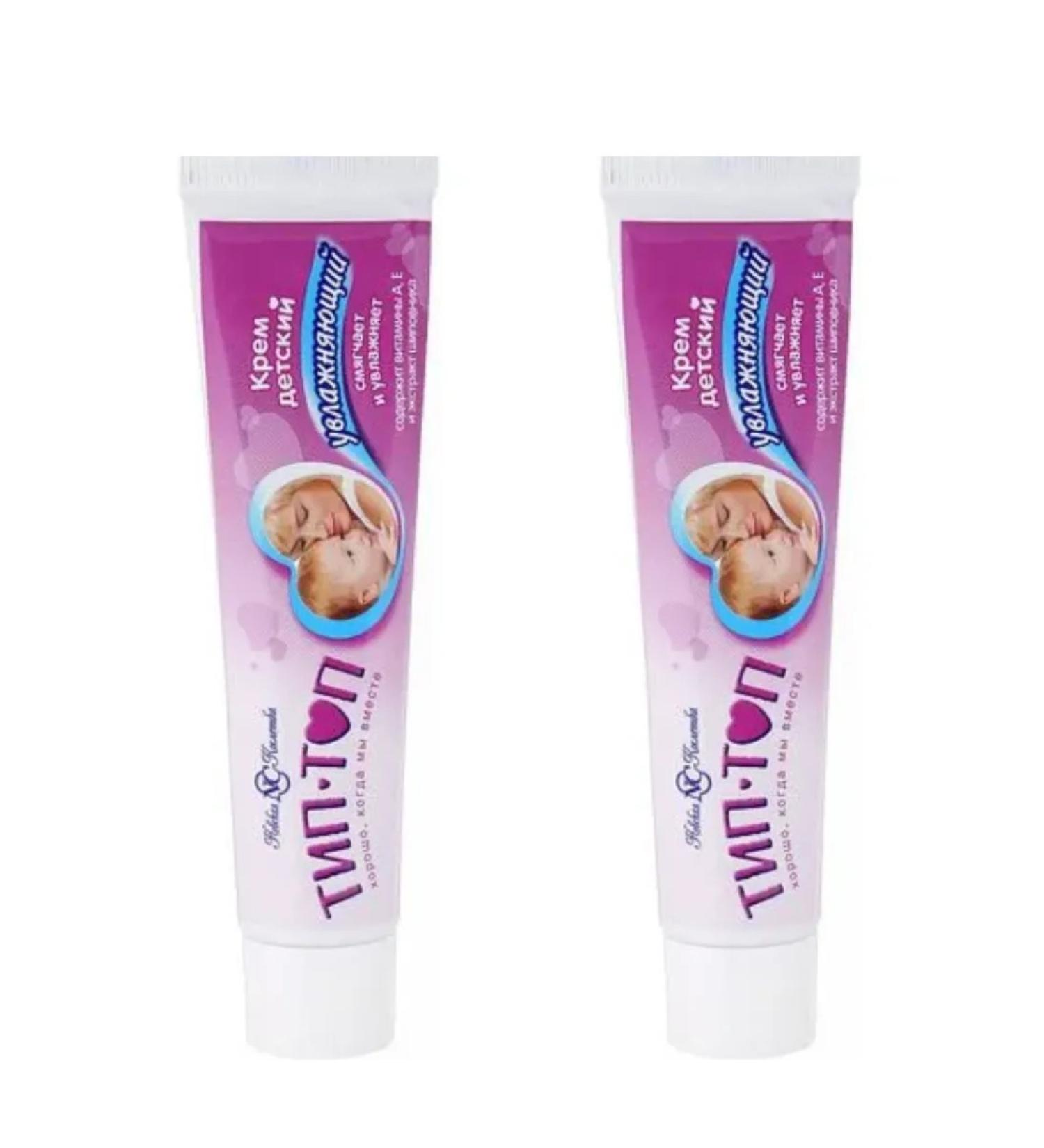 Nevskaya Cosmetics Cream children's moisturizing type 2 pcs