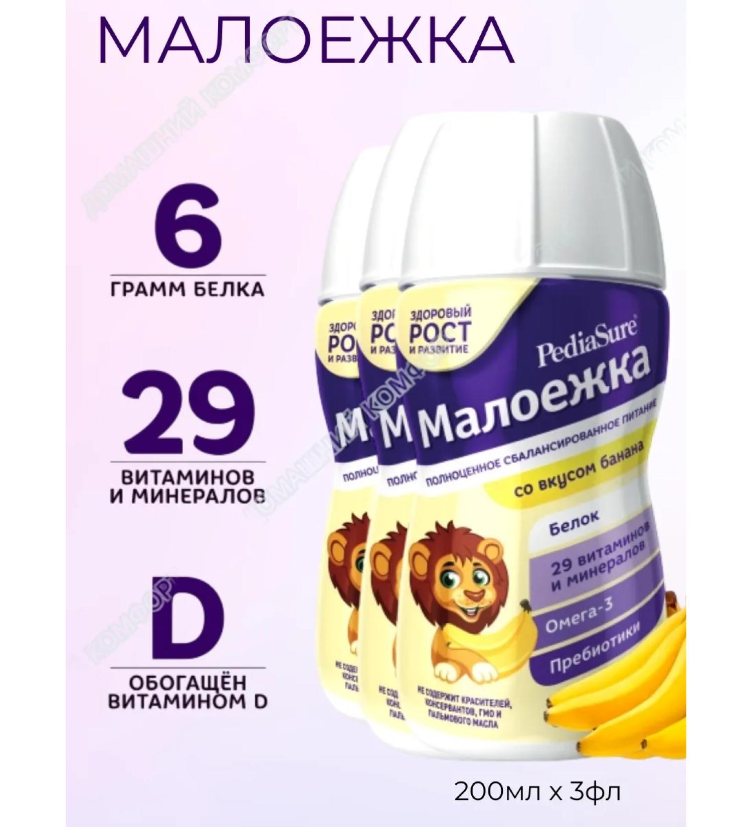 Pediasure Little-year-old 1-10 years old with the taste of banana 200ml*3pcs
