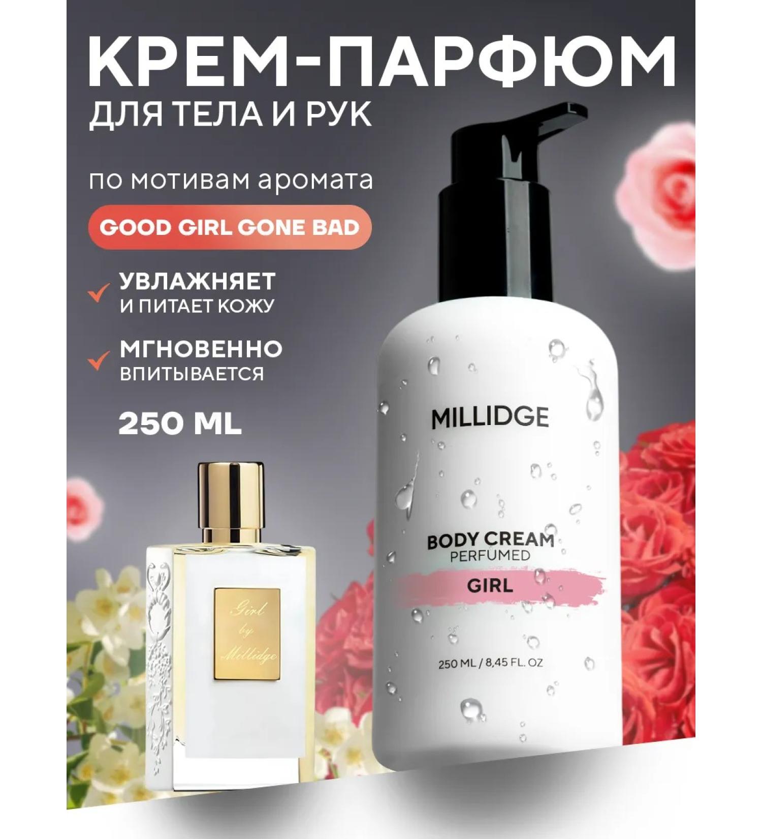 MILLIDGE Perfumed body cream Girl - Buy Online on GoSupps.com