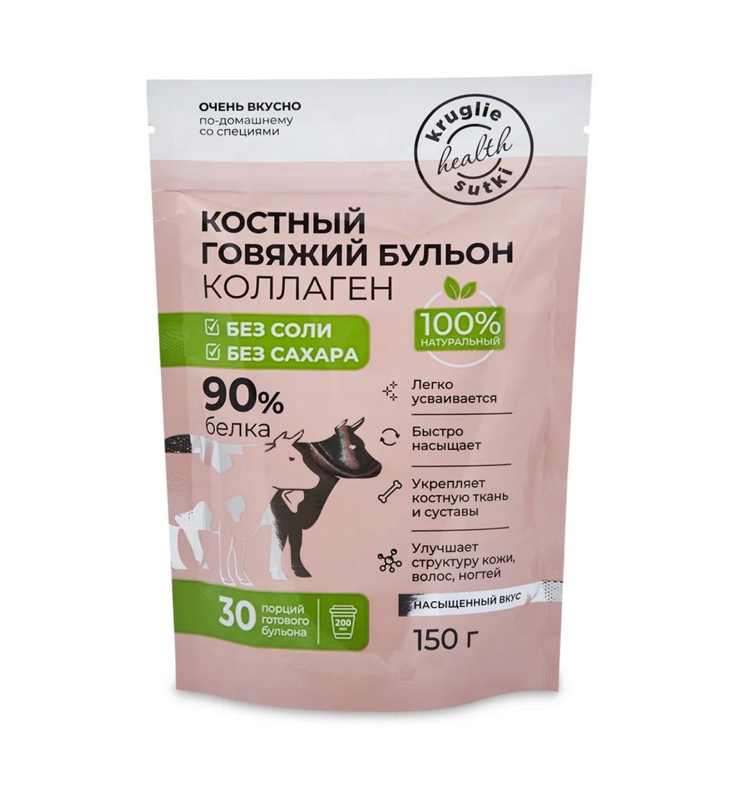 Dietary supplements of Siberia Bone broth beef without salt 150 g