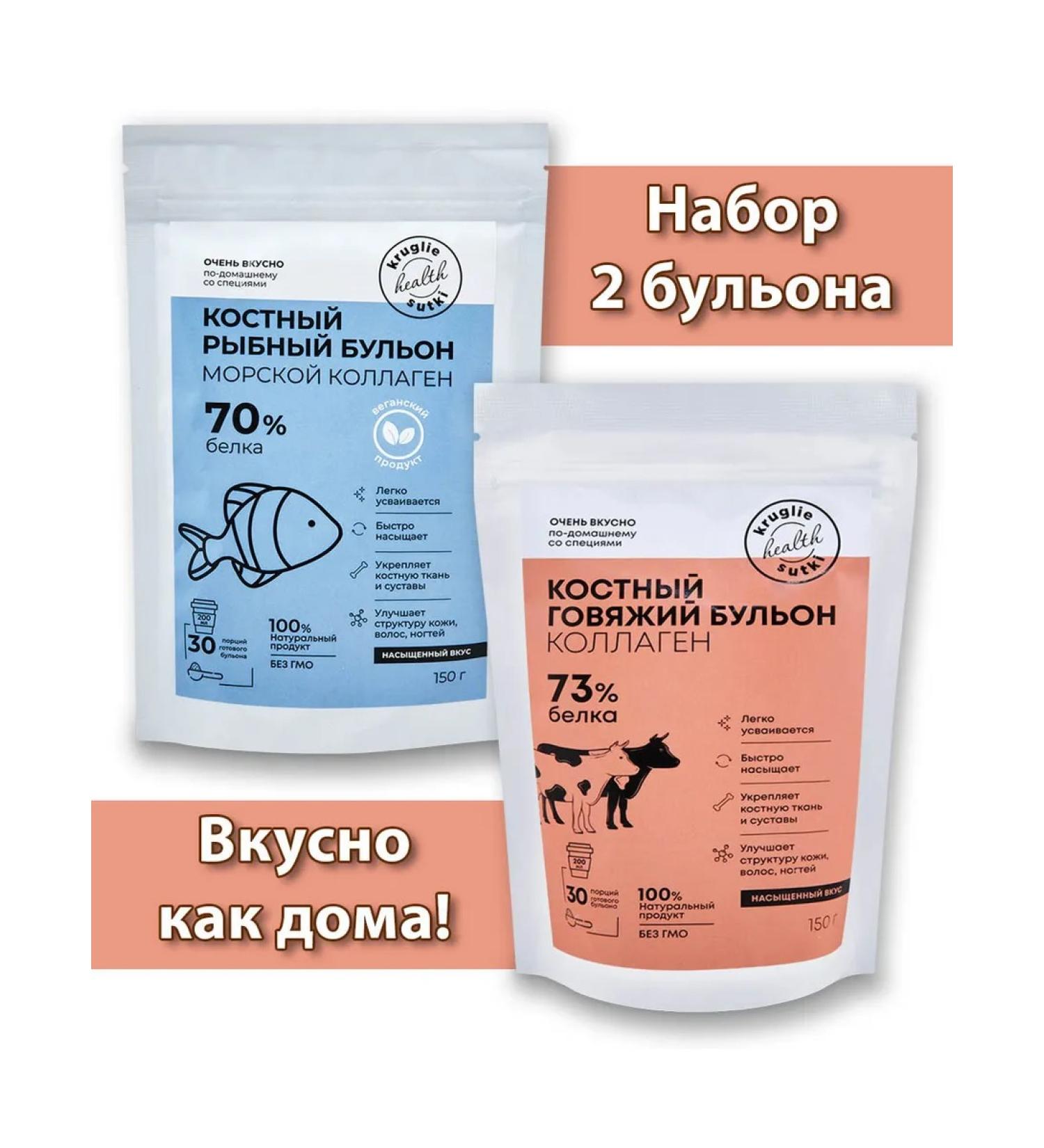 Dietary supplements of Siberia Bone Beef Boss + Fish 2*150 grams - Buy Online on GoSupps.com