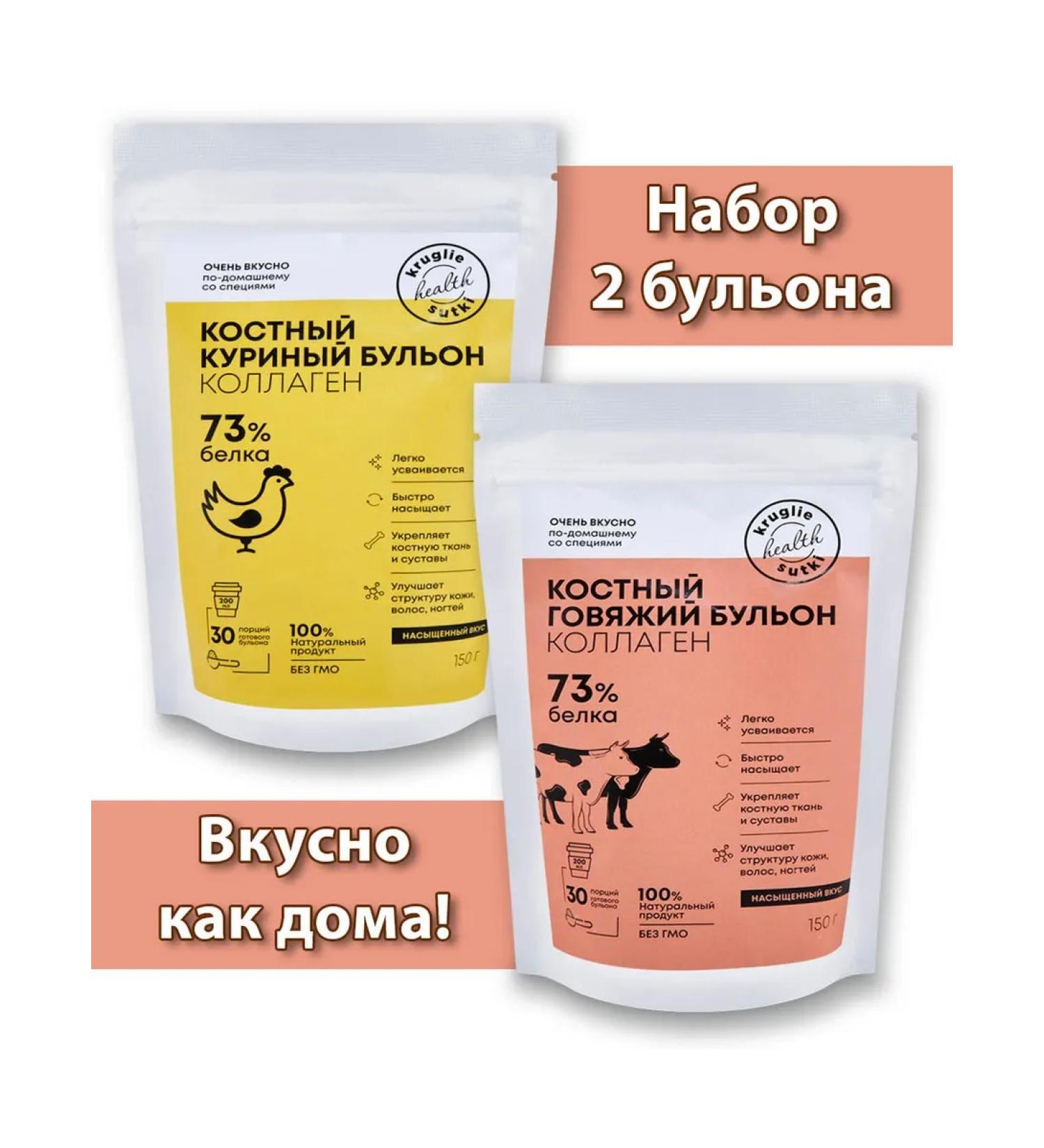 FLEXARTIS Bone Beef Bossa + Chicken 2*150 gr - Buy Online on GoSupps.com