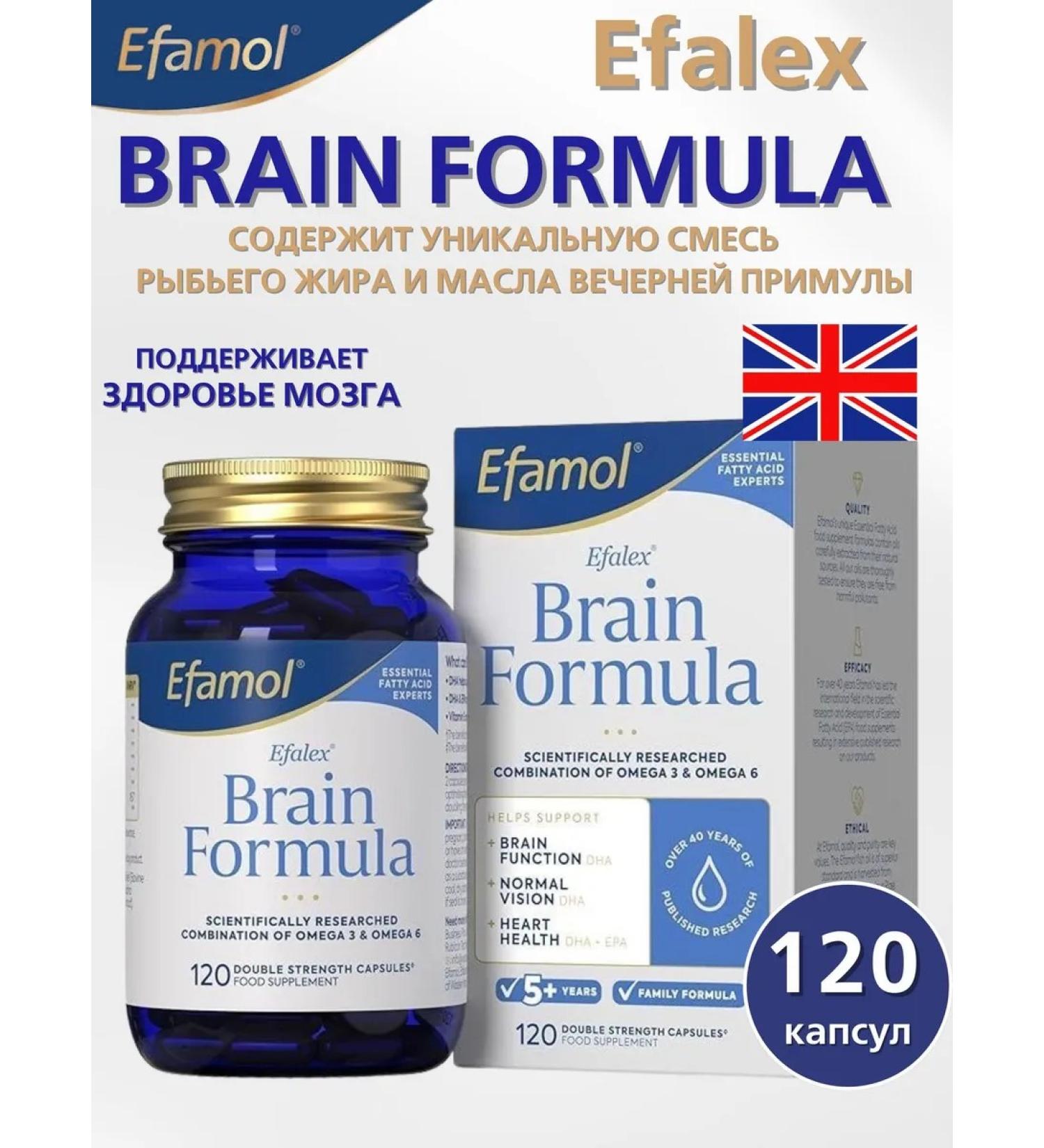 Capsules (Efamol) Brain Formula 120 pieces Eflex - Buy Online on GoSupps.com