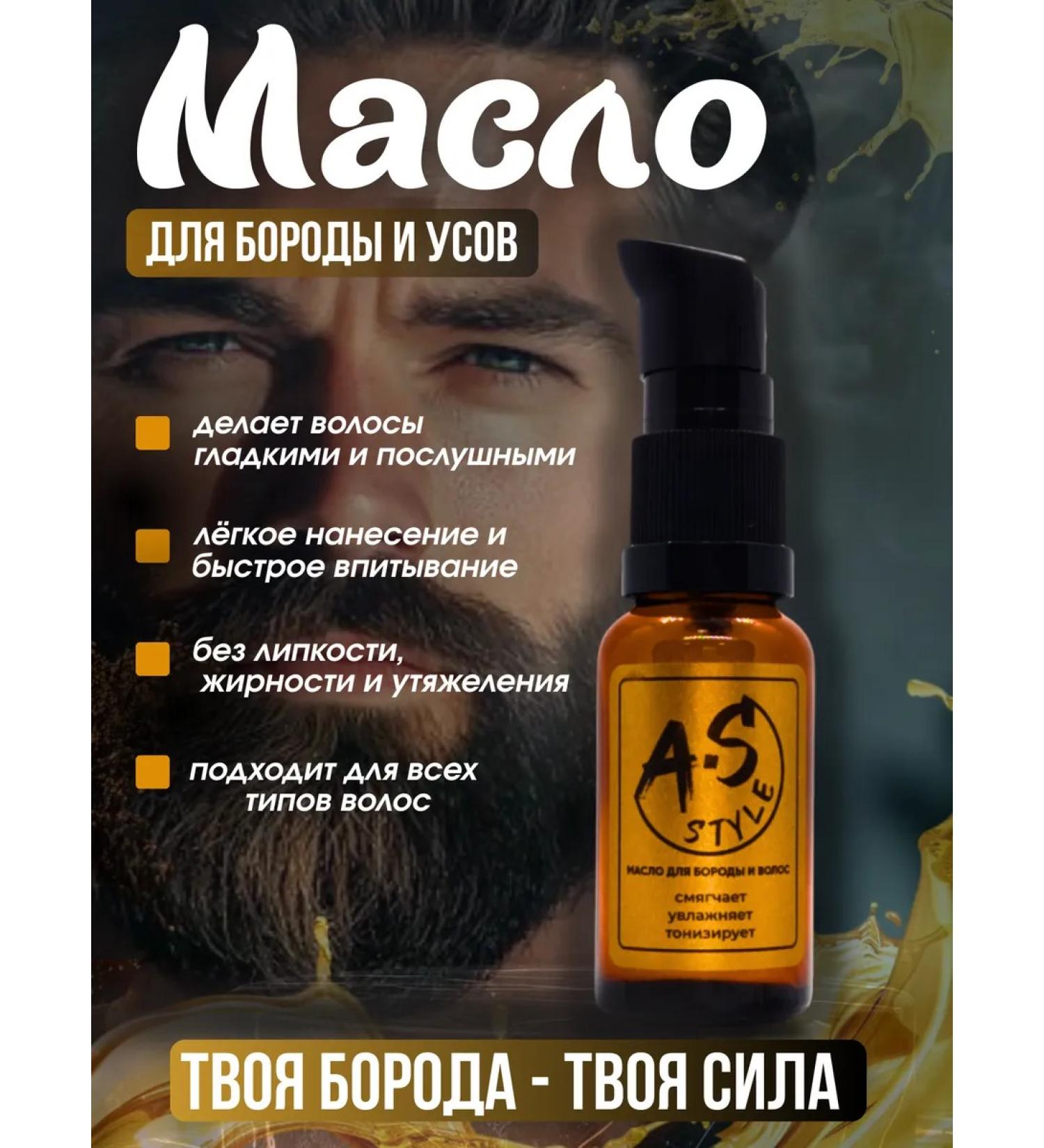 ASSAD STYLE Softening beard oil - Buy Online on GoSupps.com