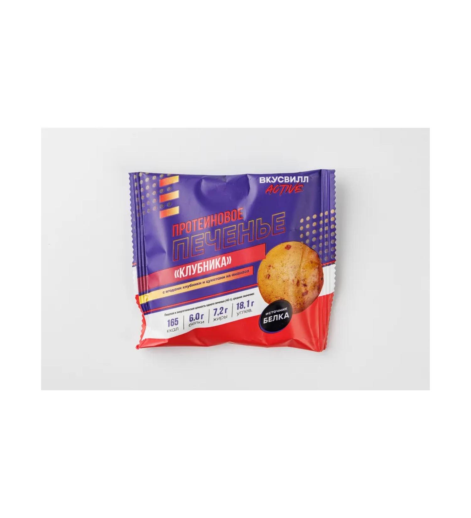 VkusVill Protein's cooking "strawberries" 40 g - Buy Online on GoSupps.com