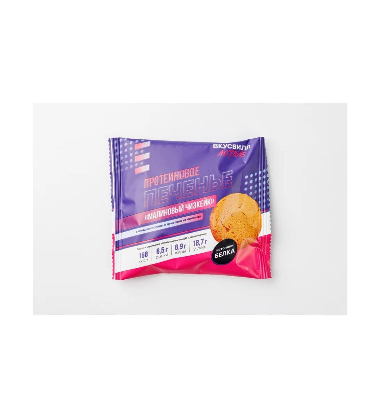 VkusVill Protein cooking "Raspberry cheesecake" 40 g - Buy Online on GoSupps.com