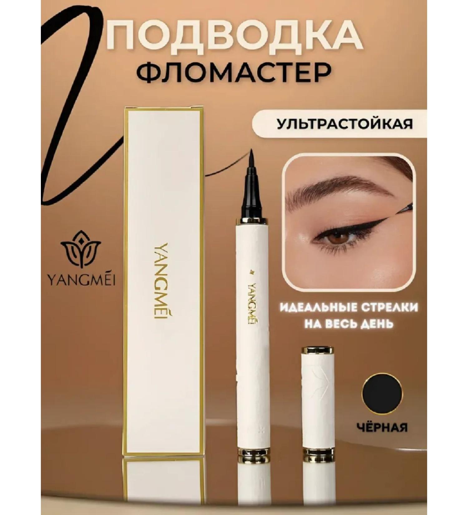 Dimanuel Ultra Persistent Eye Flomaster eyeliner - Buy Online on GoSupps.com