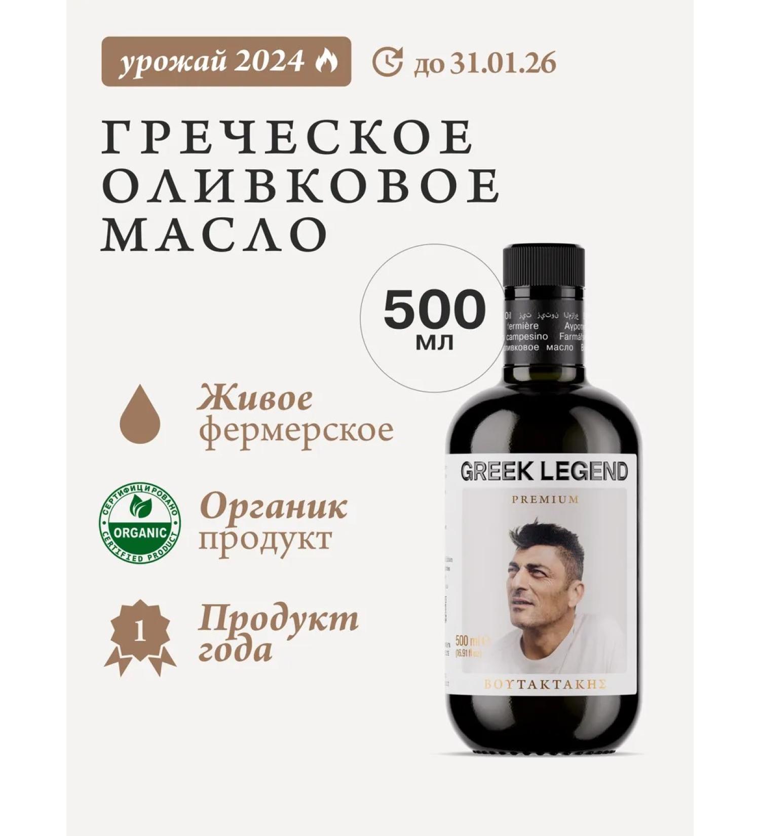 GREEK LEGEND Extra Virgin Premium olive oil from Voutaktakis farmer - Buy Online on GoSupps.com